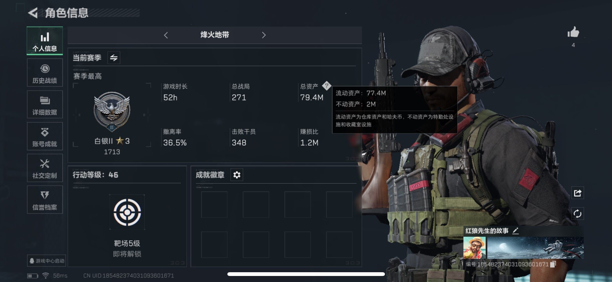 三角洲行动账号QQ[10113247]【Q区三端互通】【无二次-8/20出二次】ASYs1601-特勤处：仓库3级/训练中心3级/靶场2级-总资产79.4M-哈夫币15144K-烽火等级：46级【勾选了部分账号，详细看