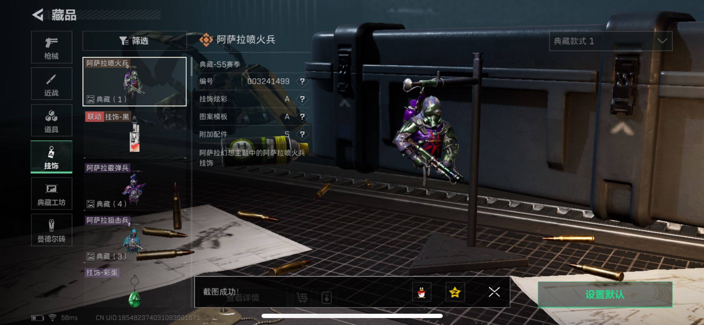 SJZYXS311707三角洲行动账号详情图8 SJZYXS311707三角洲行动账号详情图8
