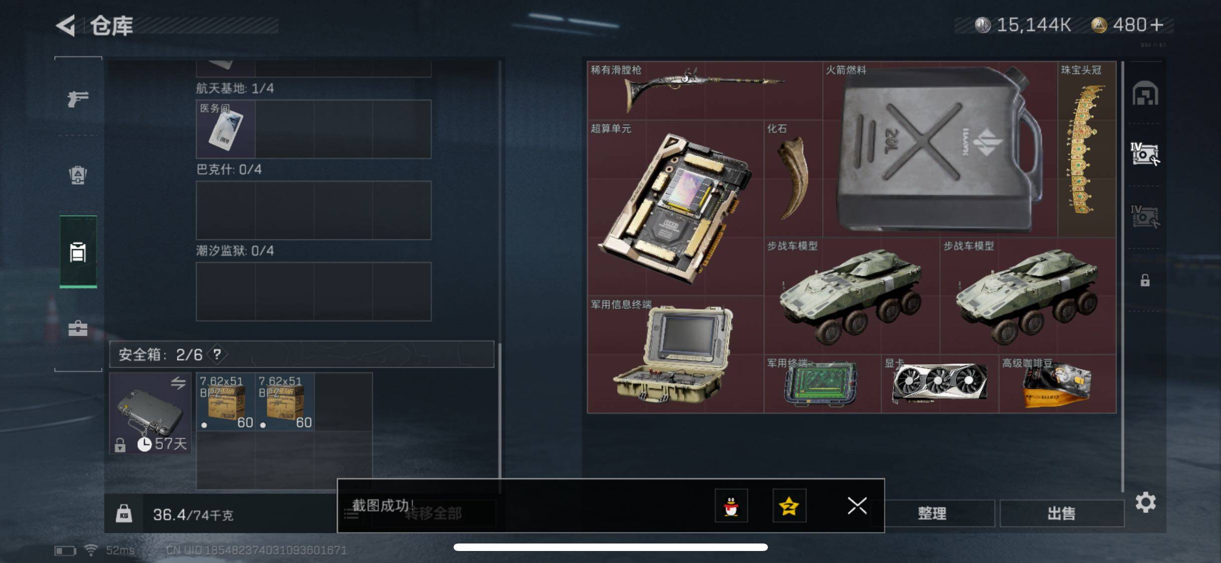 SJZYXS311707三角洲行动账号详情图11 SJZYXS311707三角洲行动账号详情图11