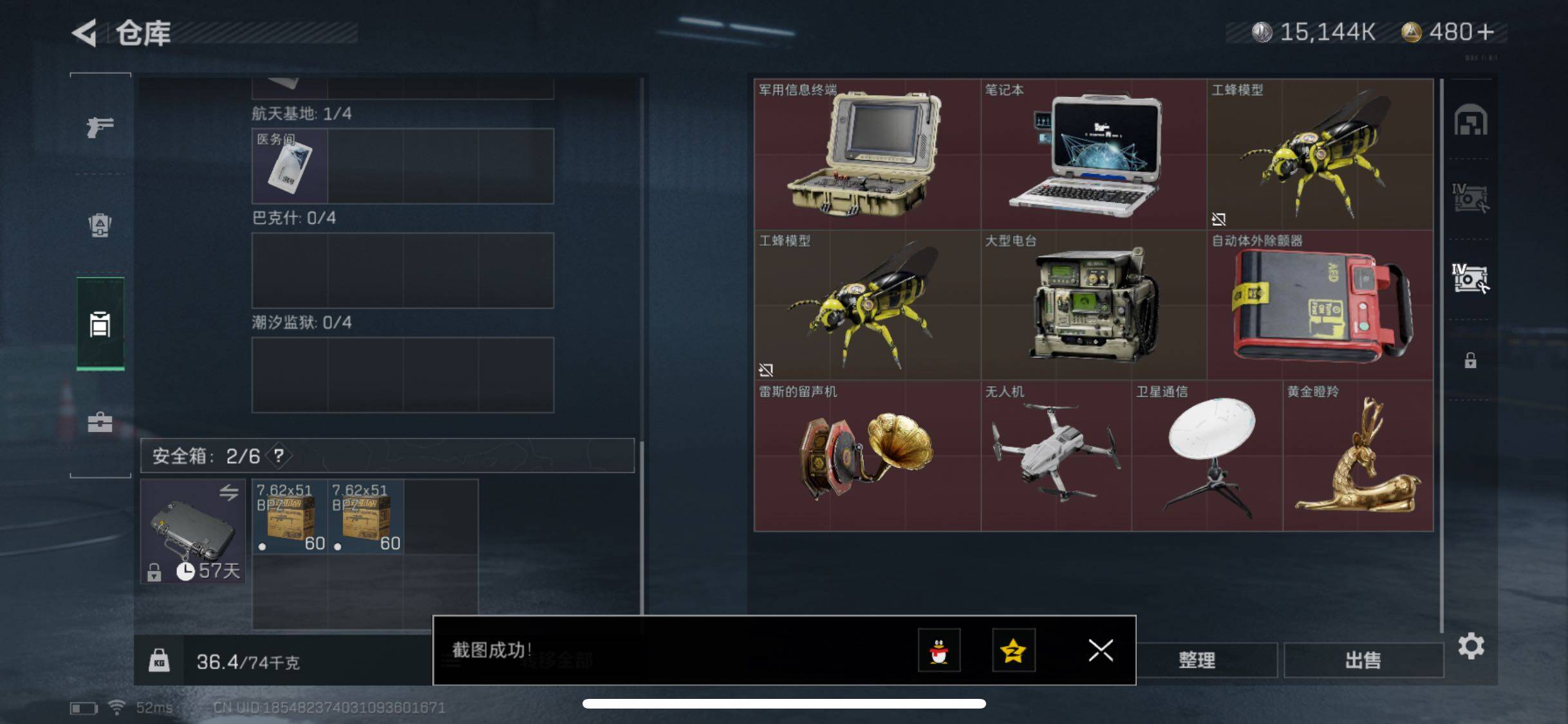 SJZYXS311707三角洲行动账号详情图12 SJZYXS311707三角洲行动账号详情图12