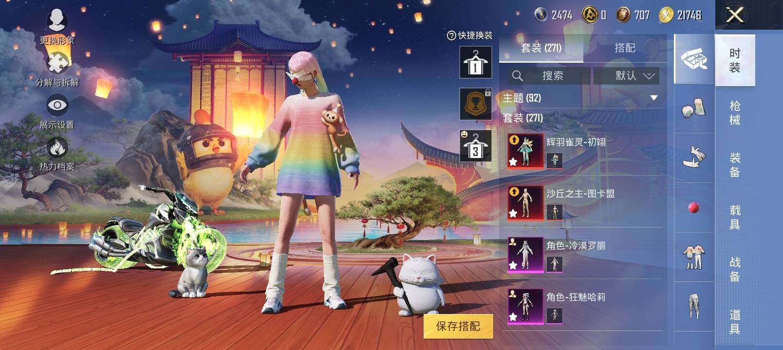 HPYXS3296209和平精英账号详情图9