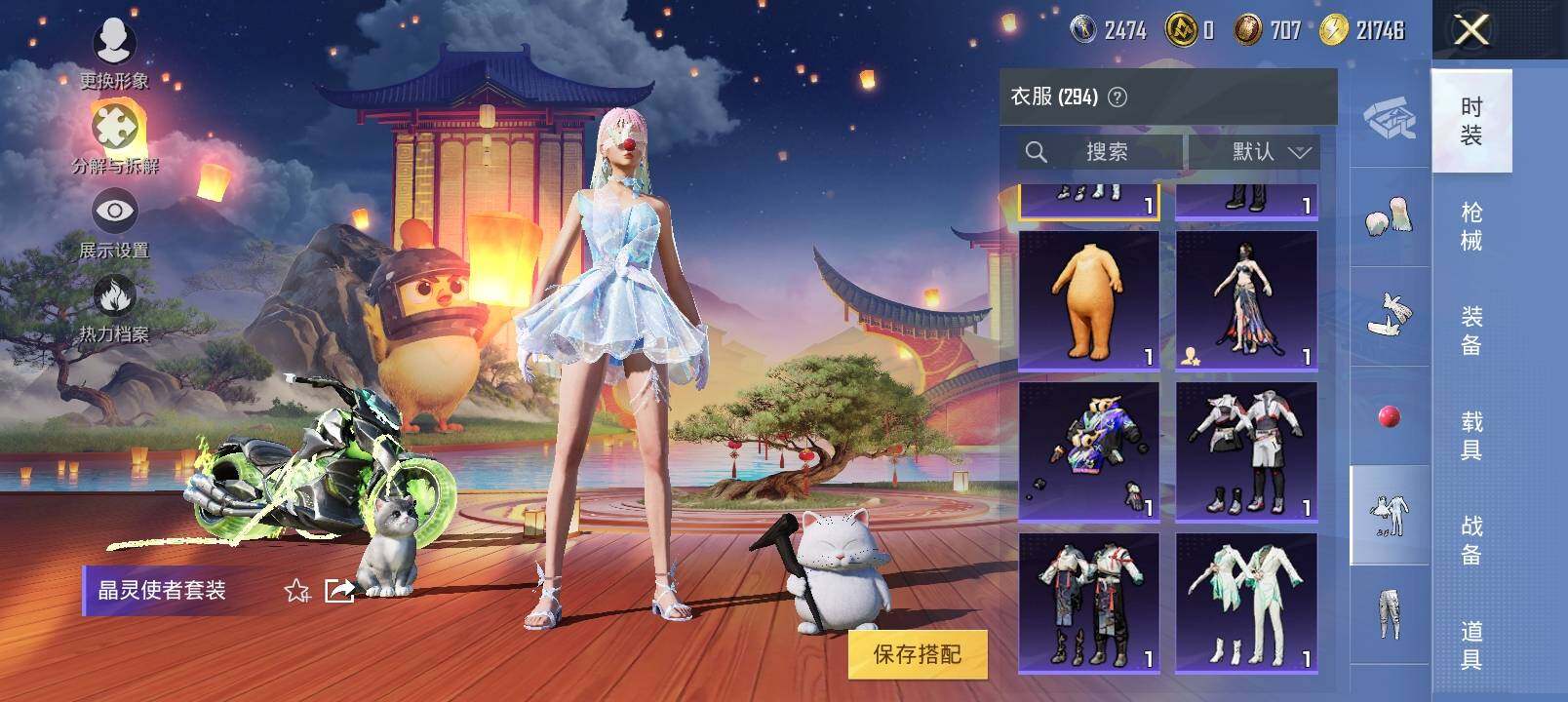 HPYXS3296209和平精英账号详情图23