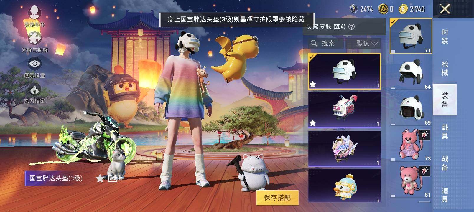 HPYXS3296209和平精英账号详情图28