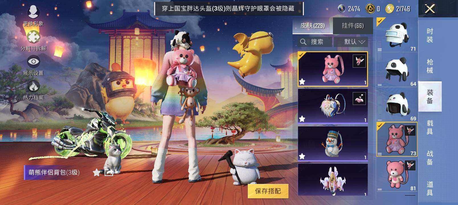 HPYXS3296209和平精英账号详情图29