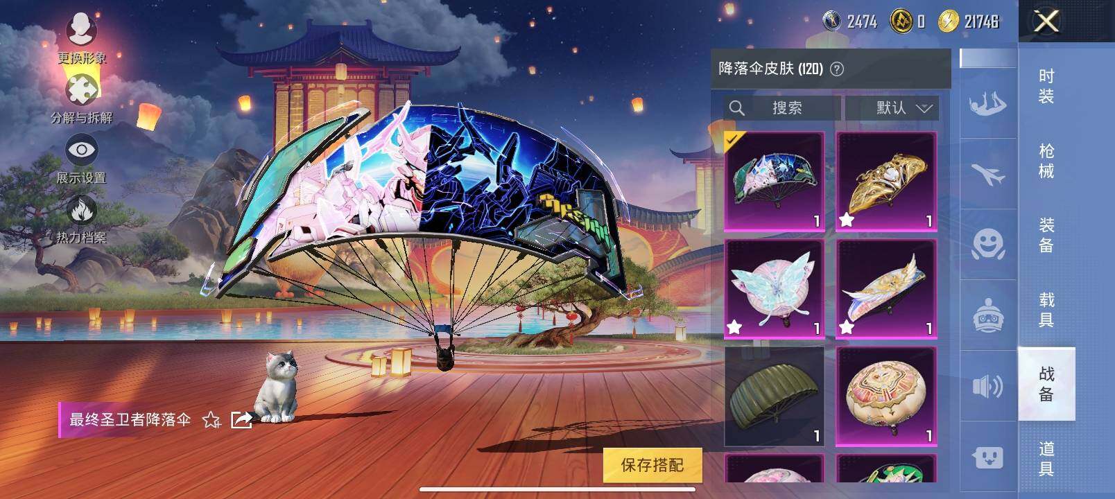 HPYXS3296209和平精英账号详情图31