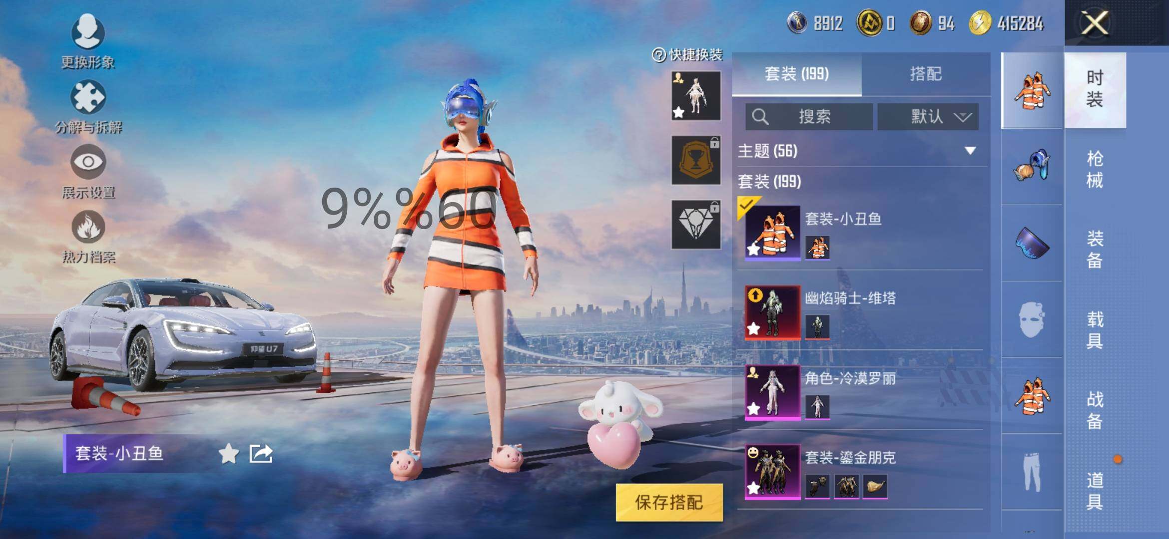 HPYXS3296388和平精英账号详情图4 HPYXS3296388和平精英账号详情图4