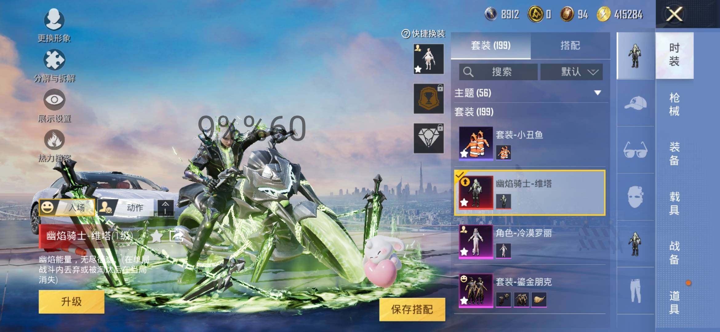 HPYXS3296388和平精英账号详情图5 HPYXS3296388和平精英账号详情图5