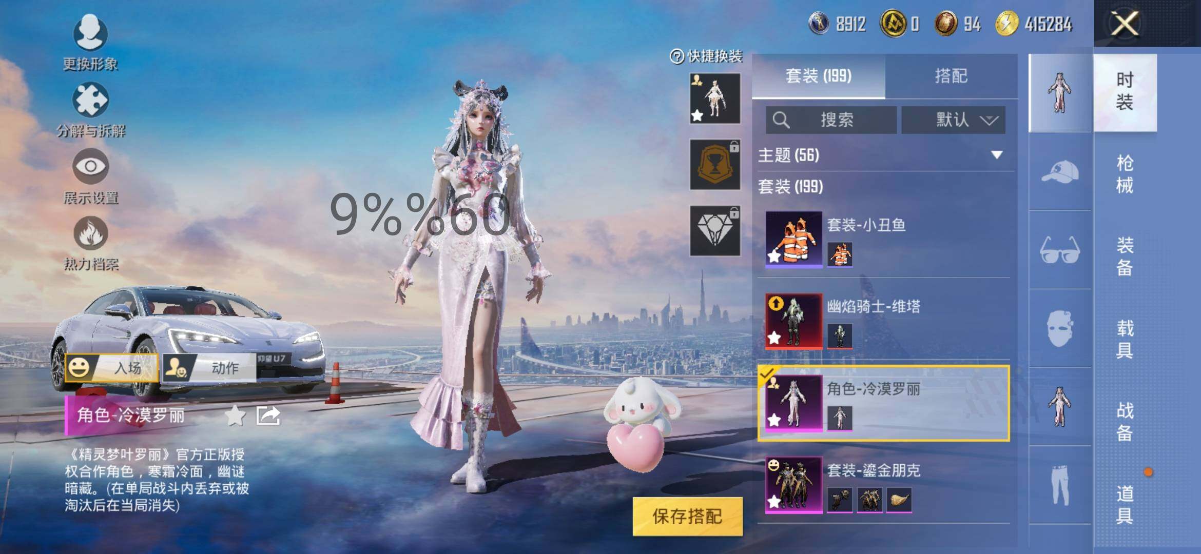 HPYXS3296388和平精英账号详情图6 HPYXS3296388和平精英账号详情图6