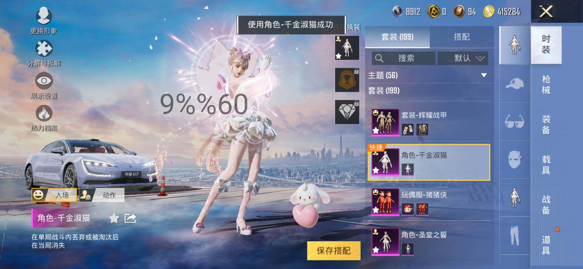 HPYXS3296388和平精英账号详情图7 HPYXS3296388和平精英账号详情图7
