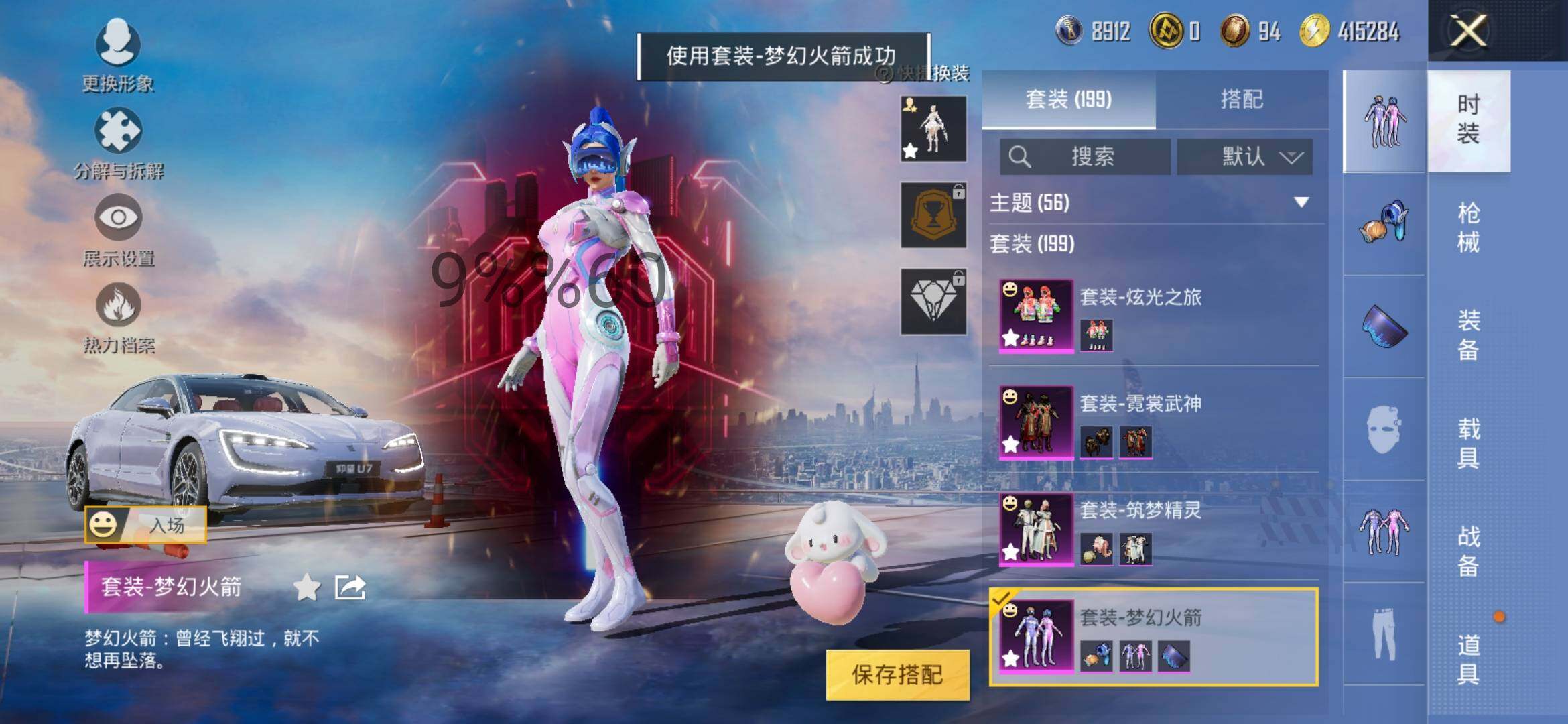 HPYXS3296388和平精英账号详情图10 HPYXS3296388和平精英账号详情图10