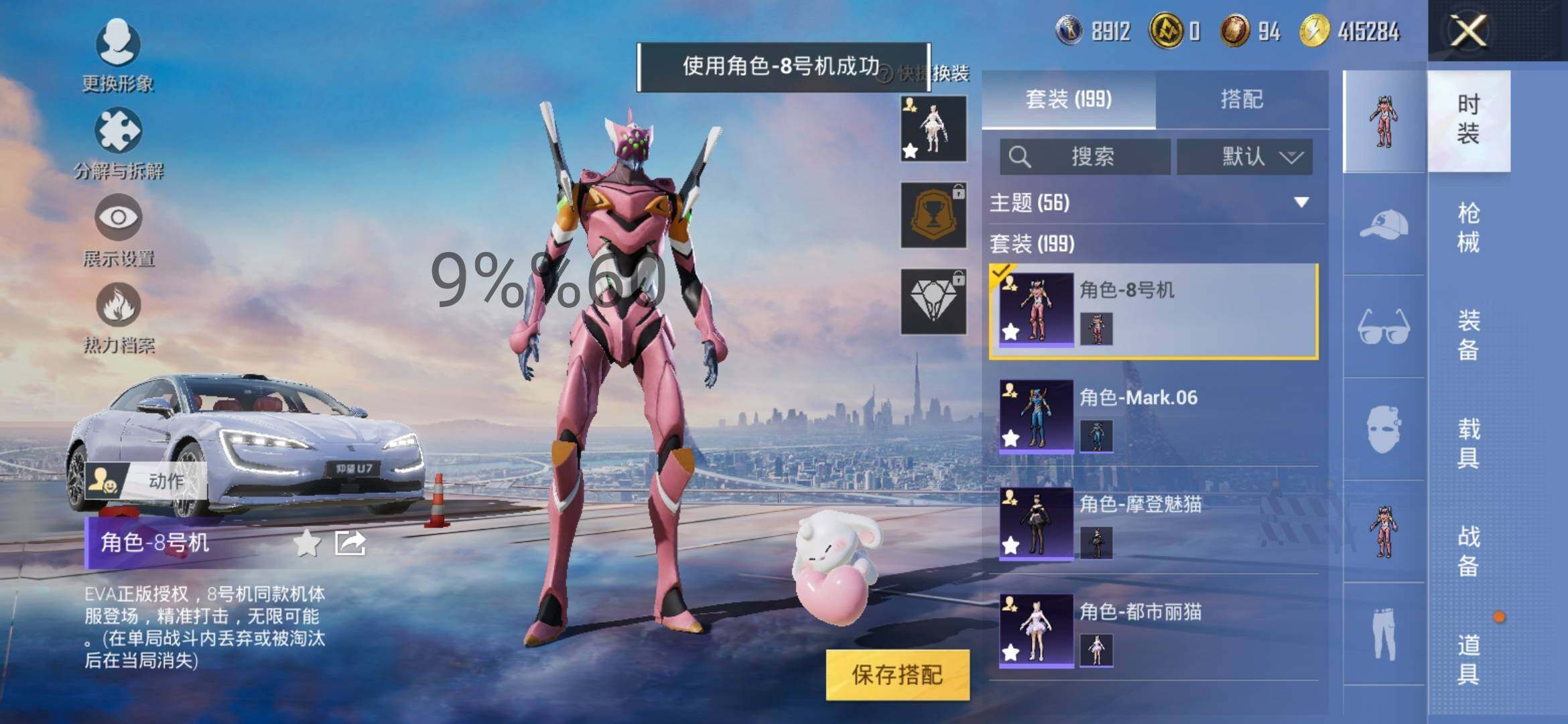 HPYXS3296388和平精英账号详情图11 HPYXS3296388和平精英账号详情图11