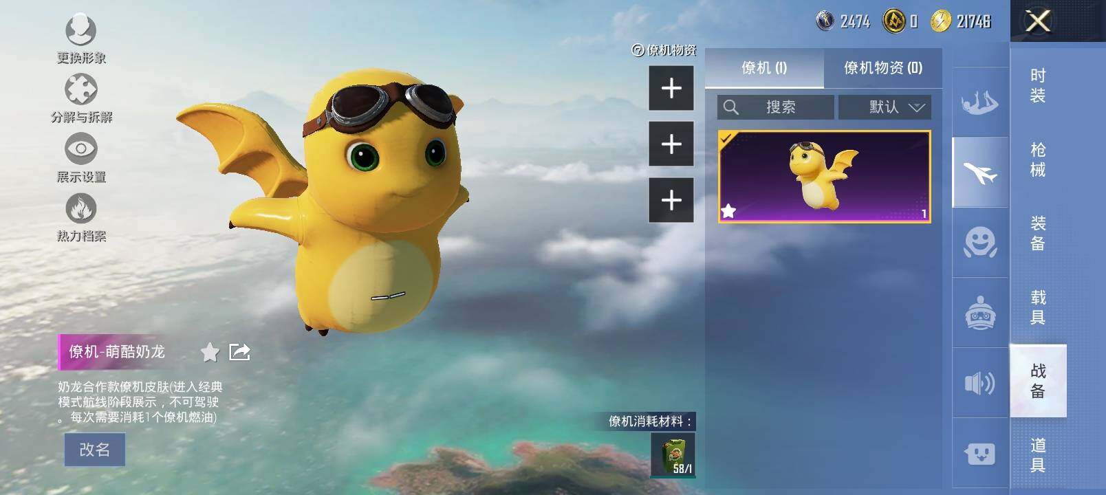 HPYXS3296209和平精英账号详情图32