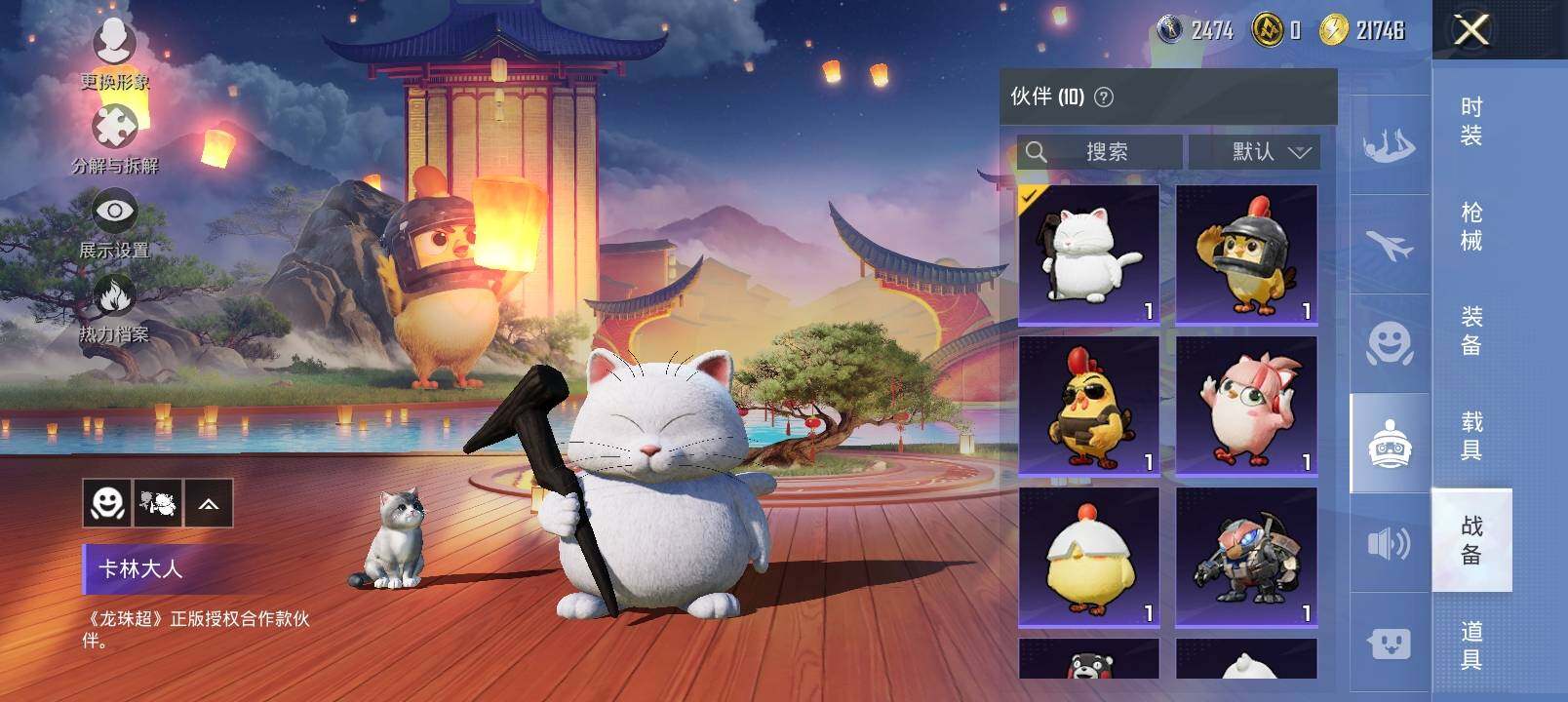 HPYXS3296209和平精英账号详情图33