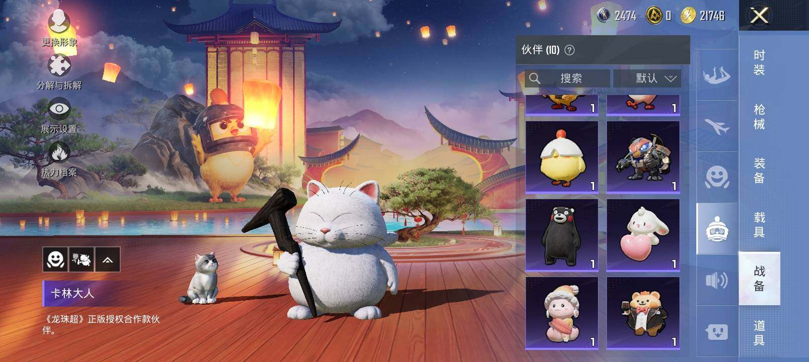 HPYXS3296209和平精英账号详情图34