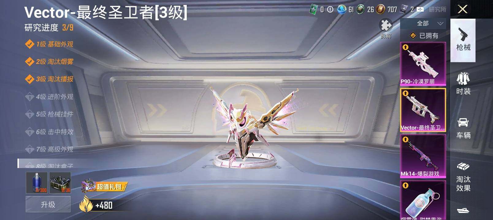 HPYXS3296209和平精英账号详情图36