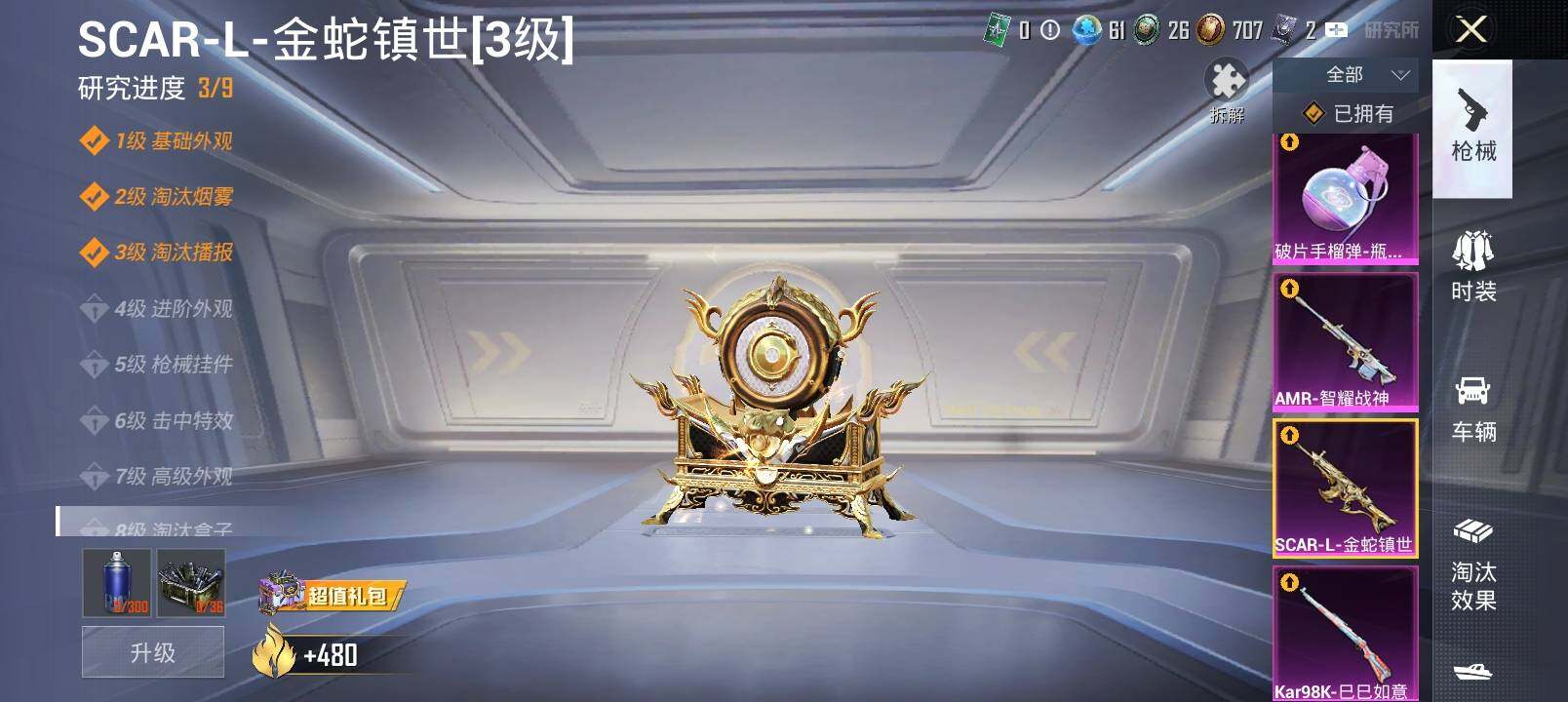 HPYXS3296209和平精英账号详情图37