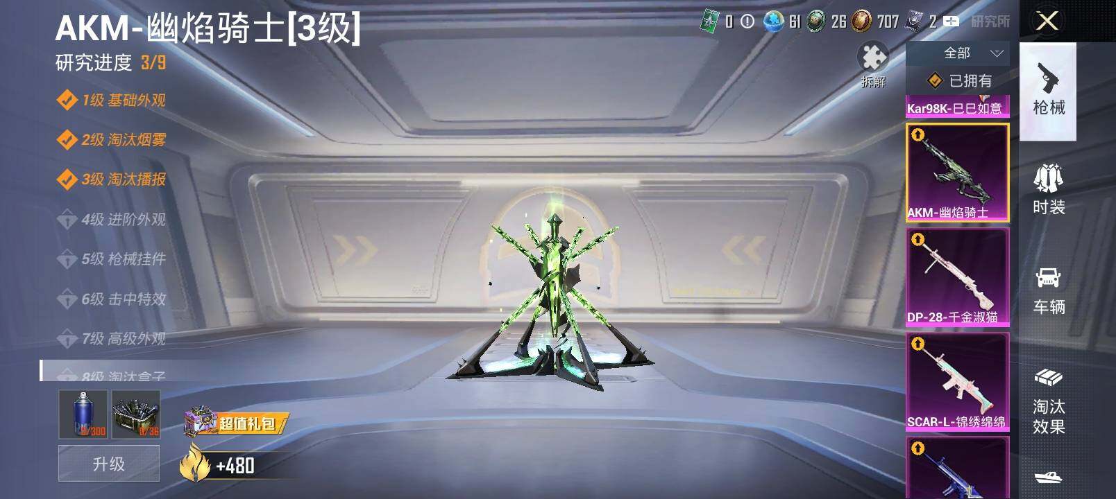 HPYXS3296209和平精英账号详情图38