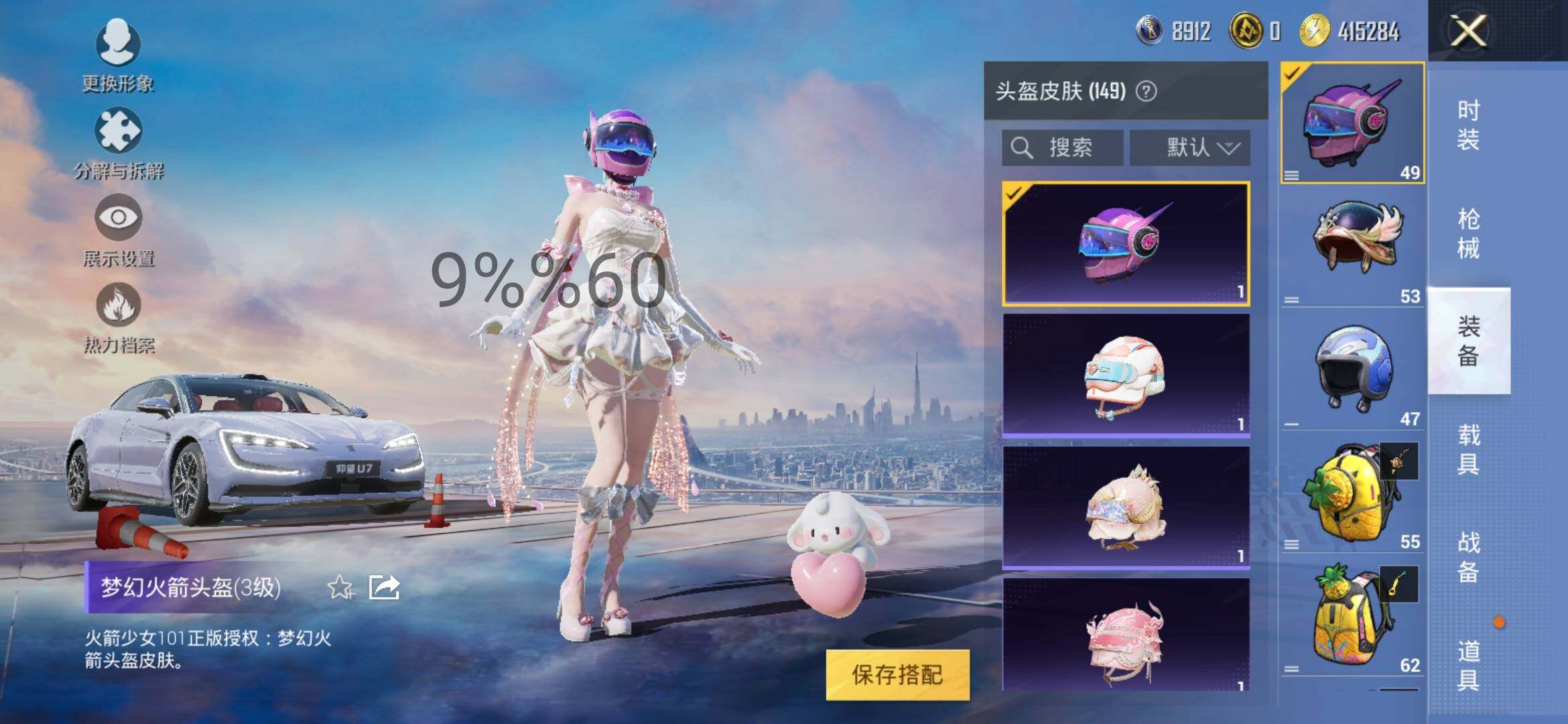 HPYXS3296388和平精英账号详情图12 HPYXS3296388和平精英账号详情图12