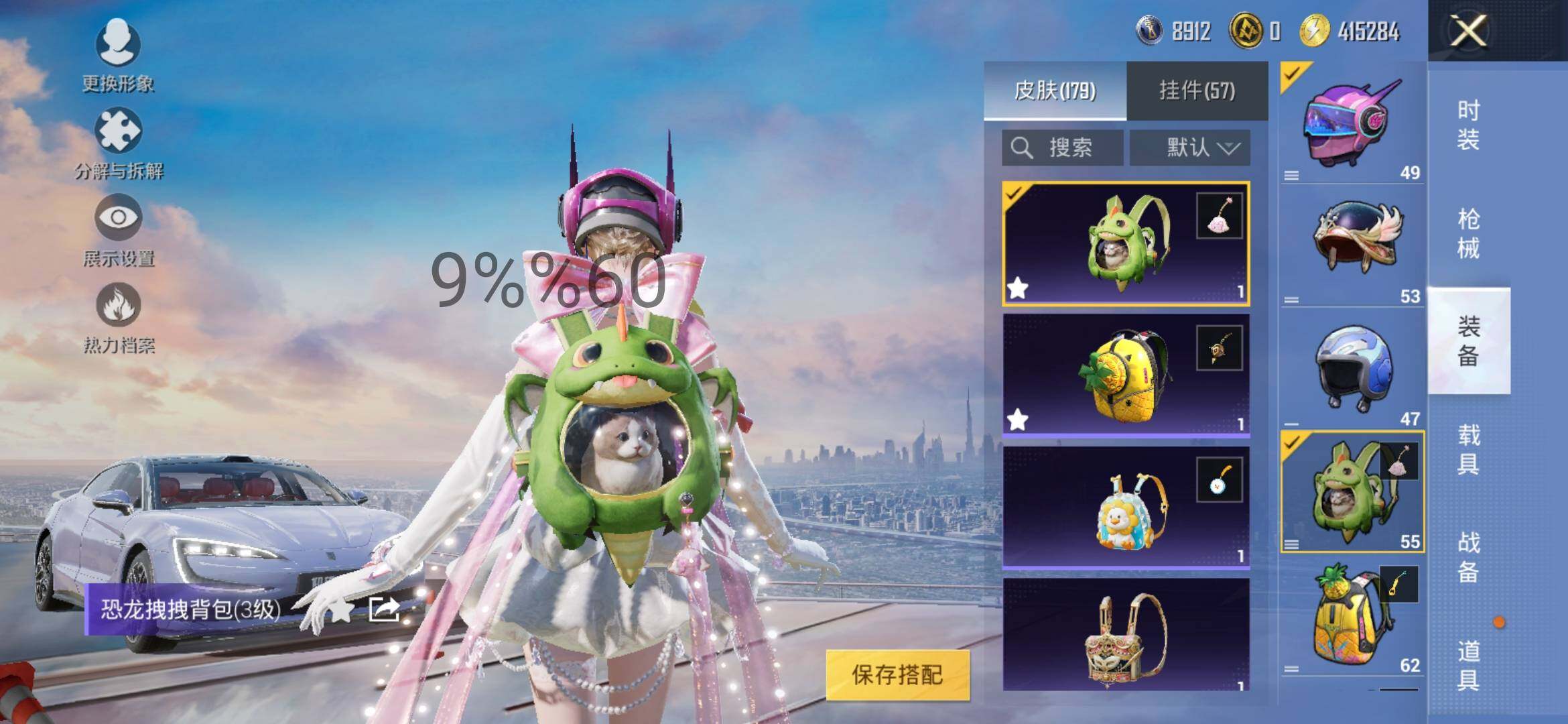 HPYXS3296388和平精英账号详情图13 HPYXS3296388和平精英账号详情图13