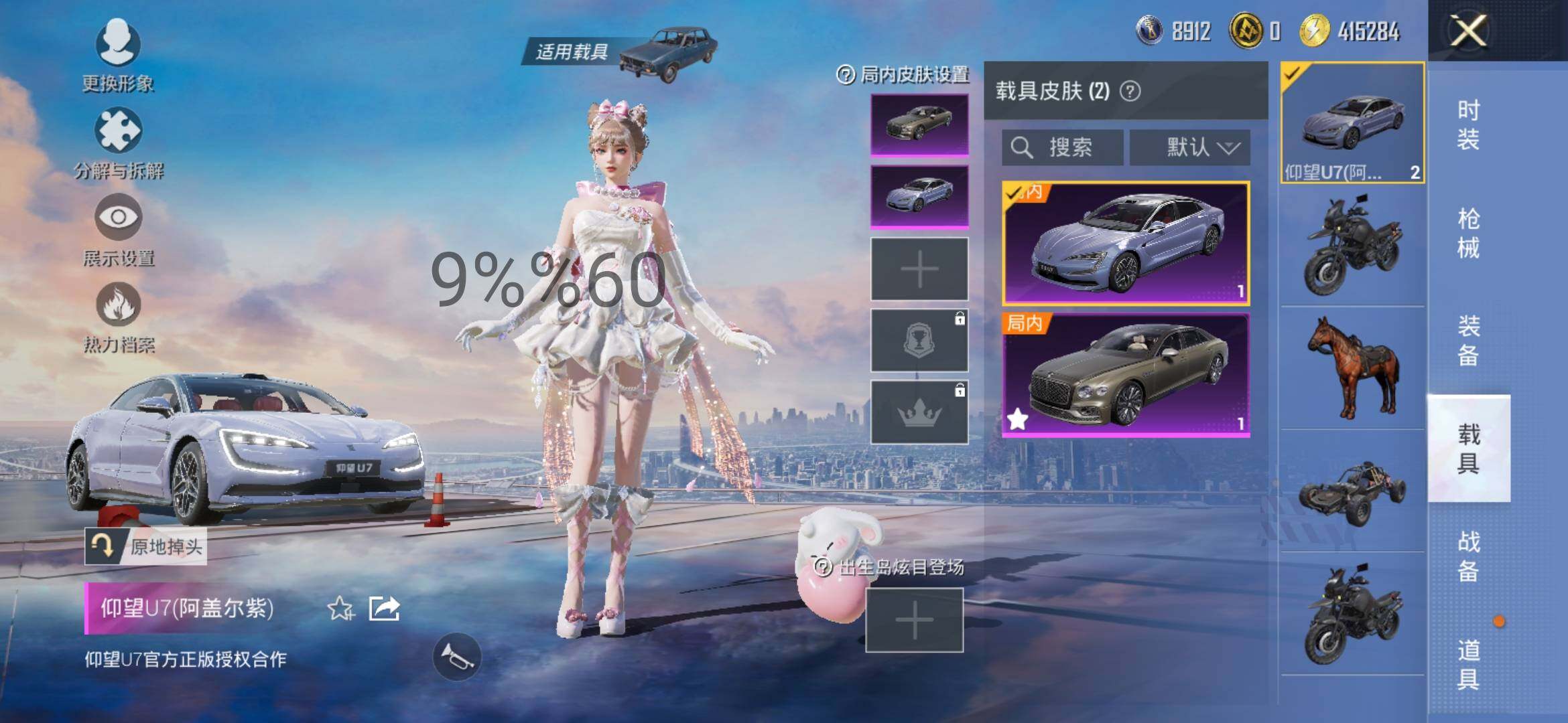 HPYXS3296388和平精英账号详情图14 HPYXS3296388和平精英账号详情图14