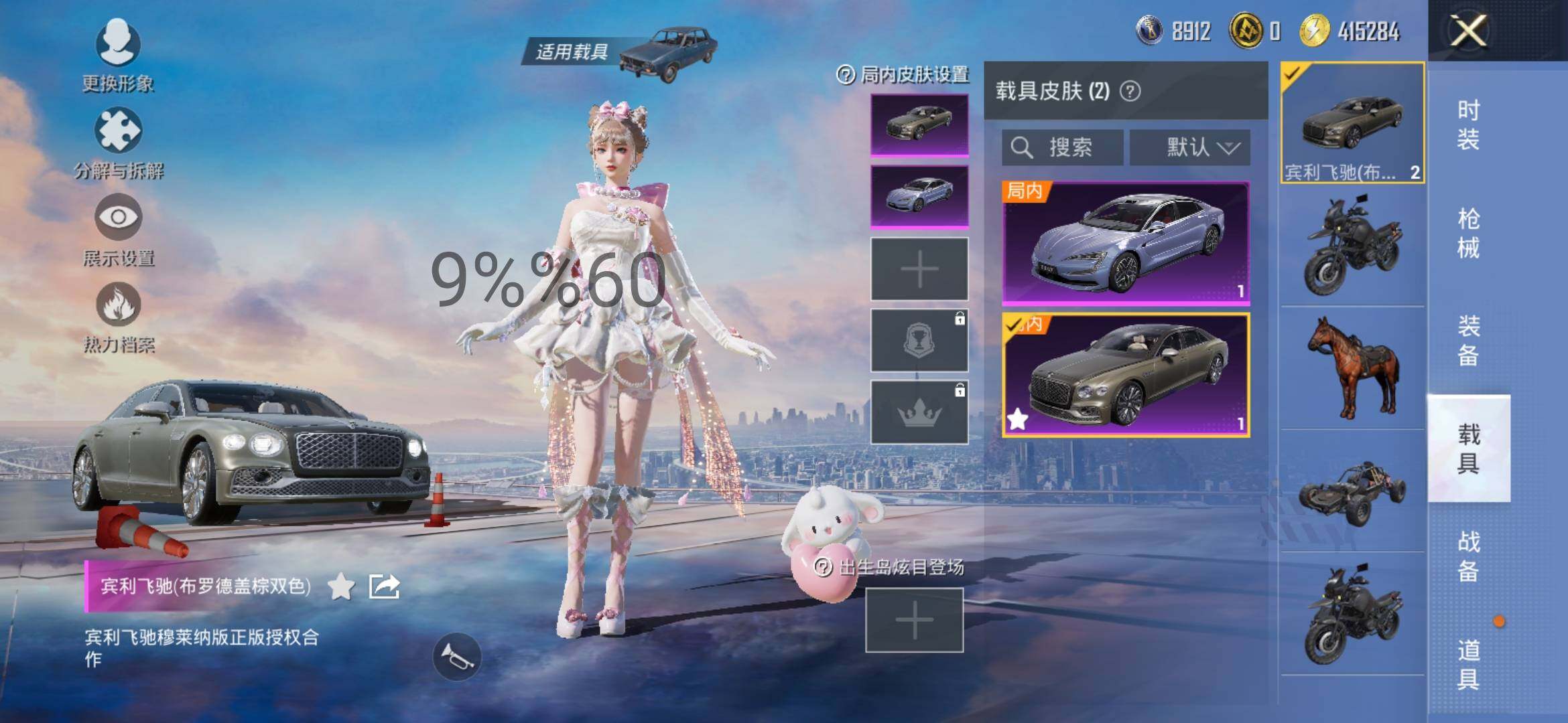 HPYXS3296388和平精英账号详情图15 HPYXS3296388和平精英账号详情图15