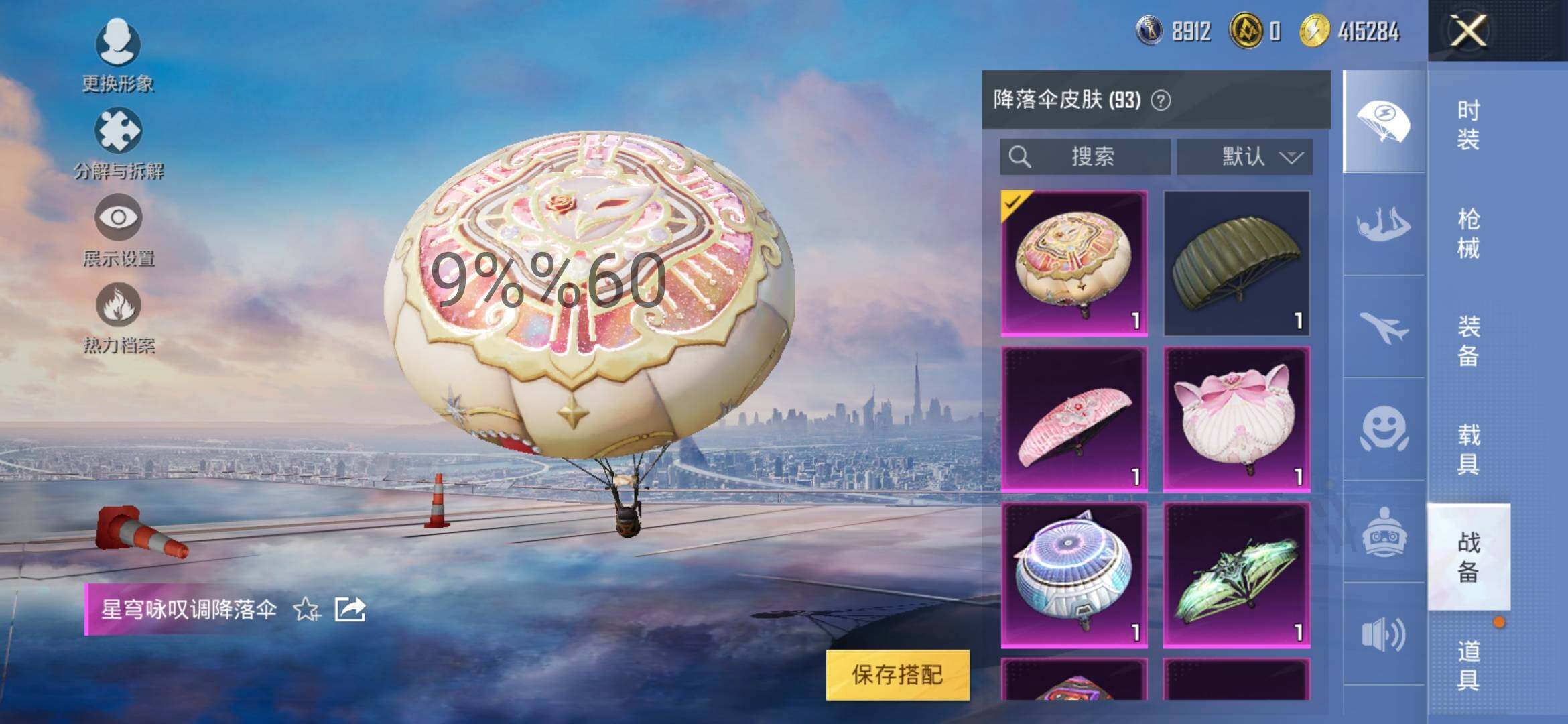 HPYXS3296388和平精英账号详情图16 HPYXS3296388和平精英账号详情图16