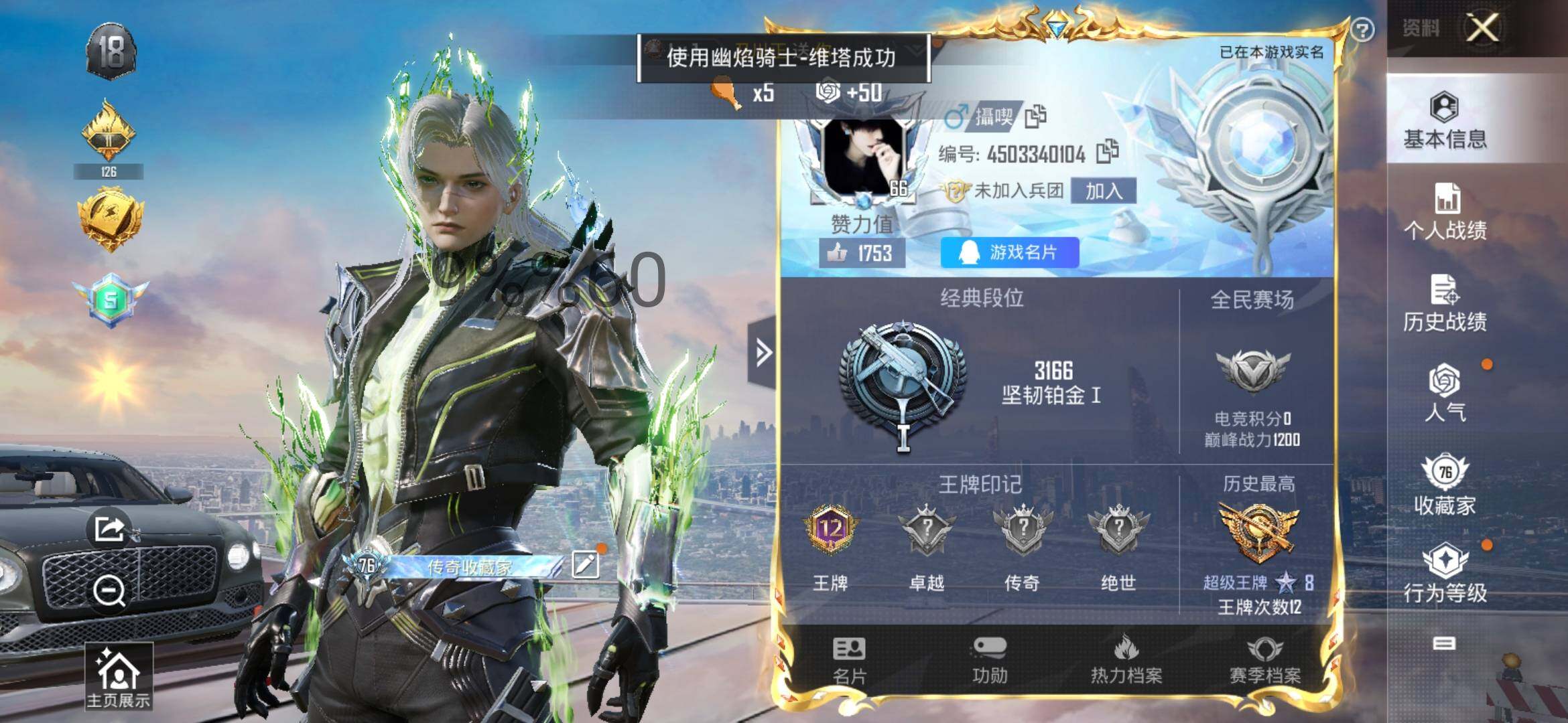 HPYXS3296388和平精英账号详情图2 HPYXS3296388和平精英账号详情图2