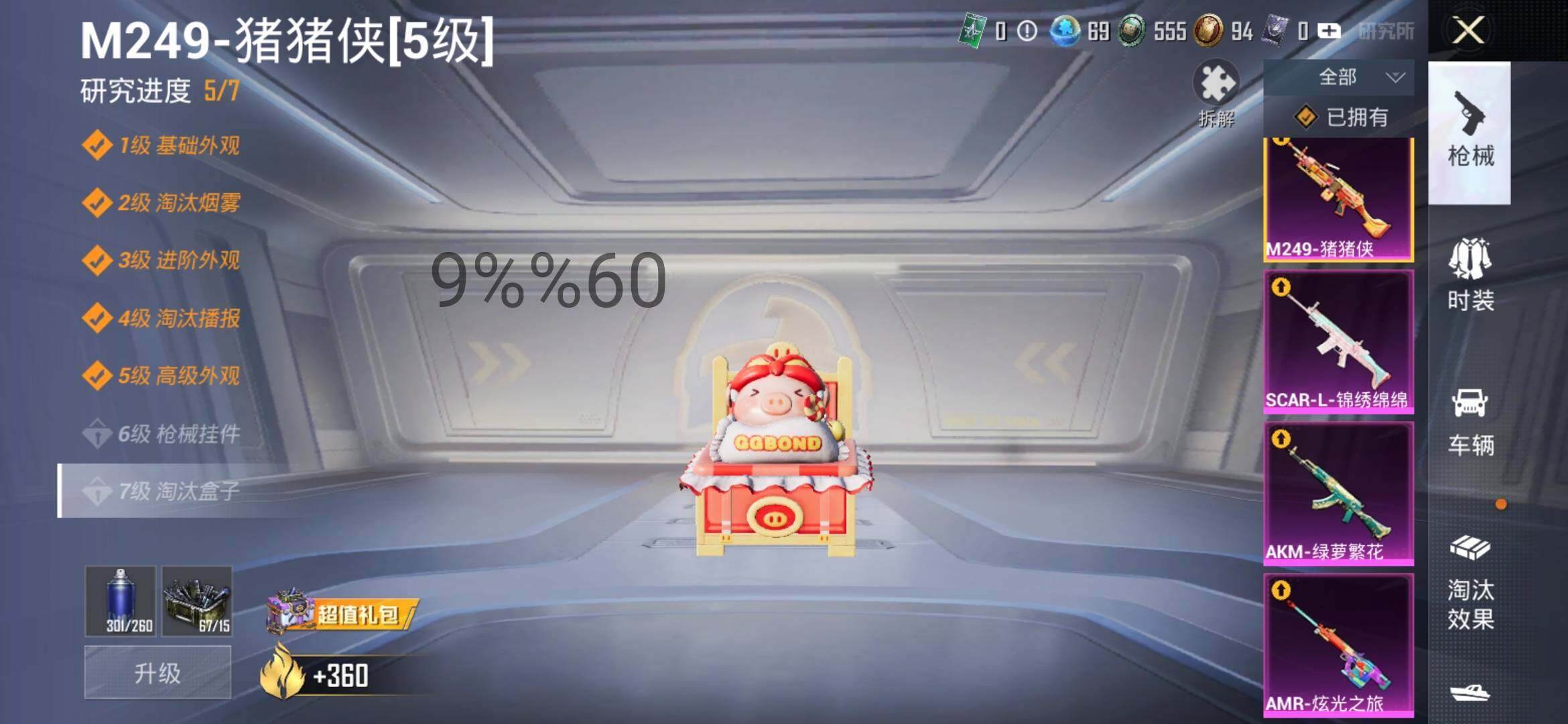HPYXS3296388和平精英账号详情图20 HPYXS3296388和平精英账号详情图20