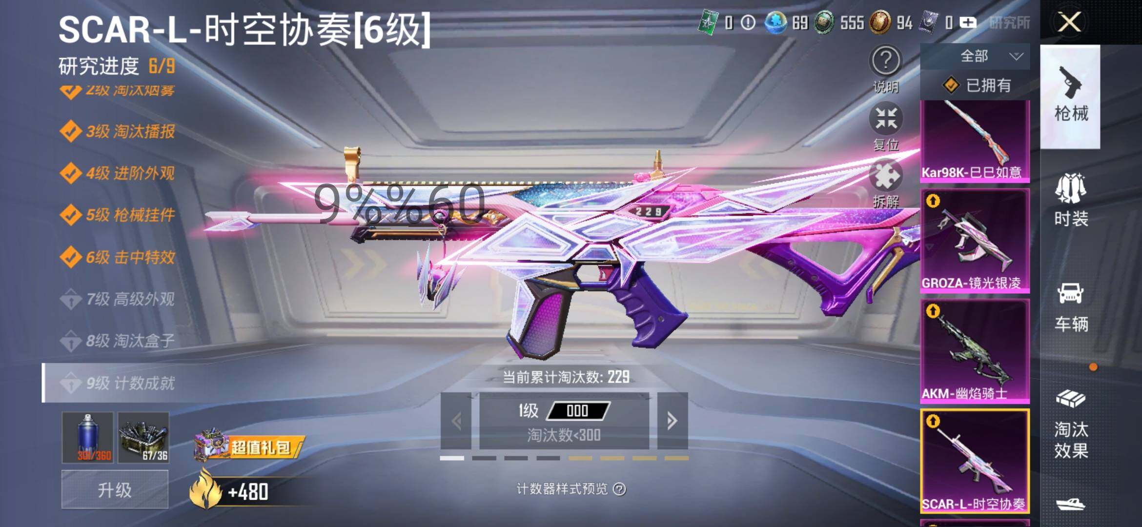 HPYXS3296388和平精英账号详情图22 HPYXS3296388和平精英账号详情图22
