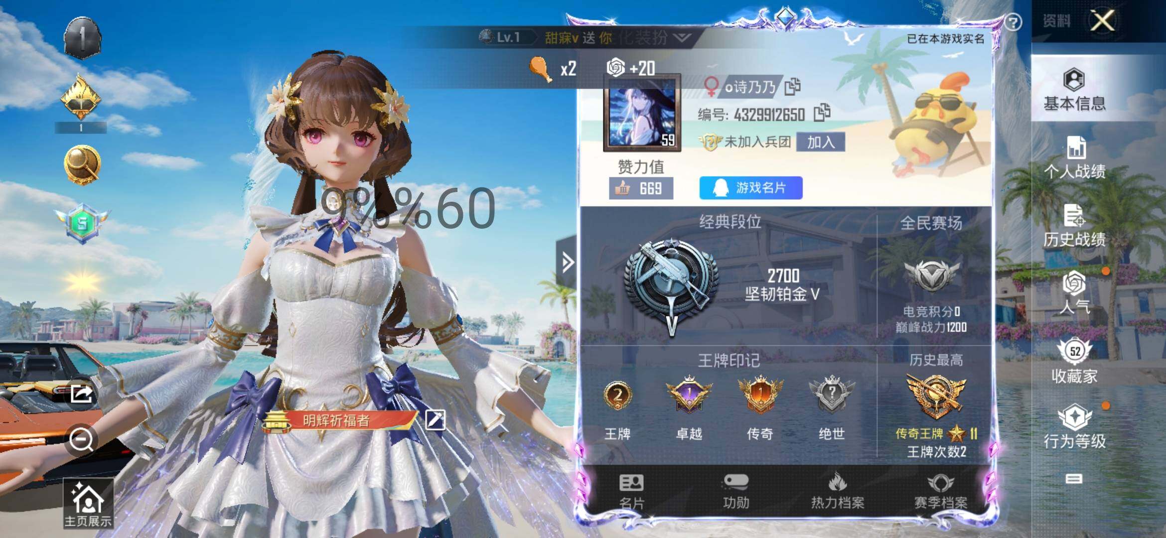 HPYXS3289582和平精英账号详情图2 HPYXS3289582和平精英账号详情图2