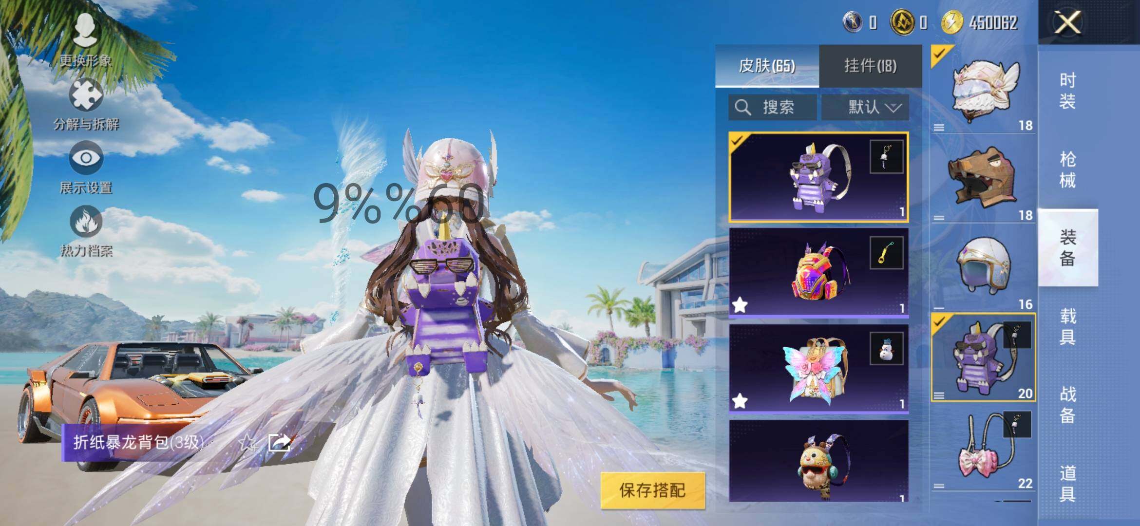 HPYXS3289582和平精英账号详情图10 HPYXS3289582和平精英账号详情图10