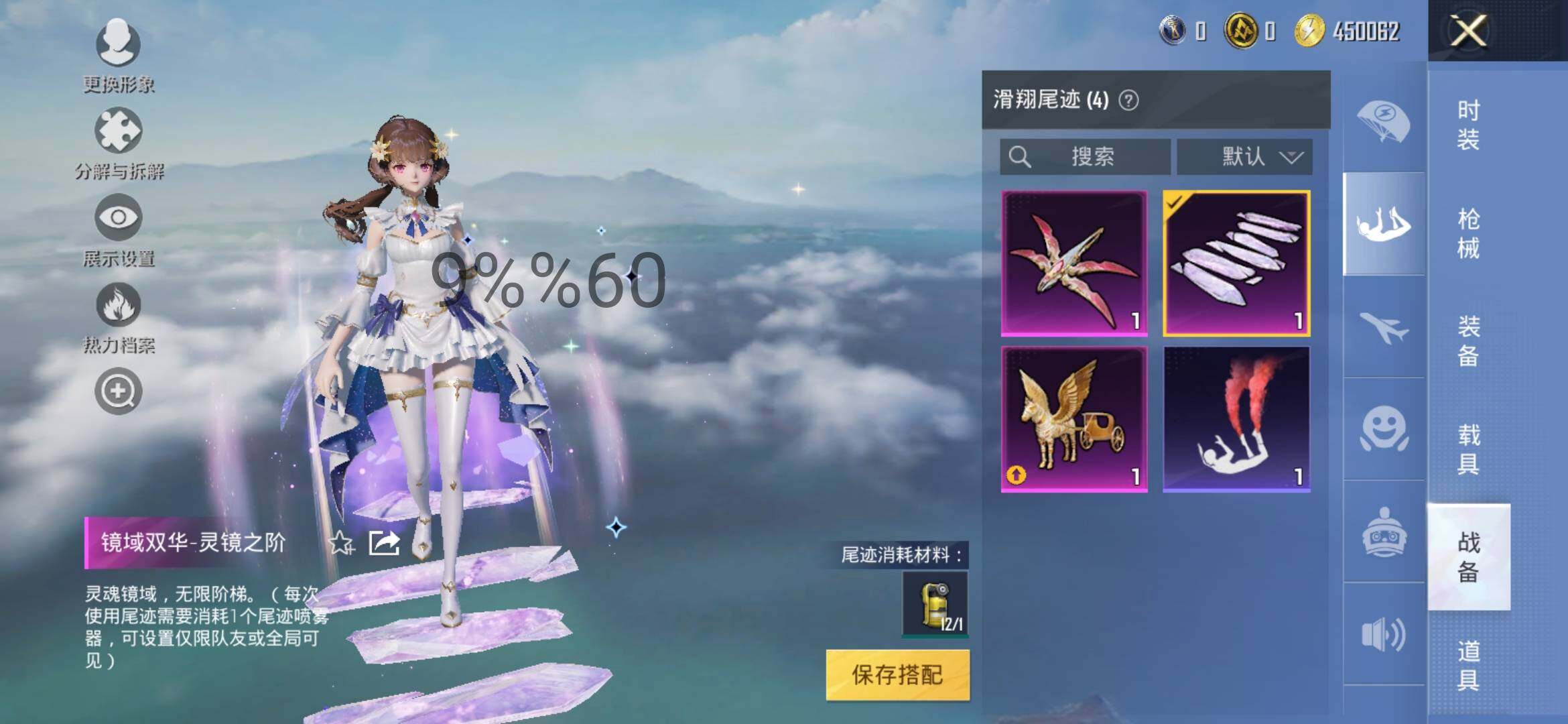 HPYXS3289582和平精英账号详情图14 HPYXS3289582和平精英账号详情图14