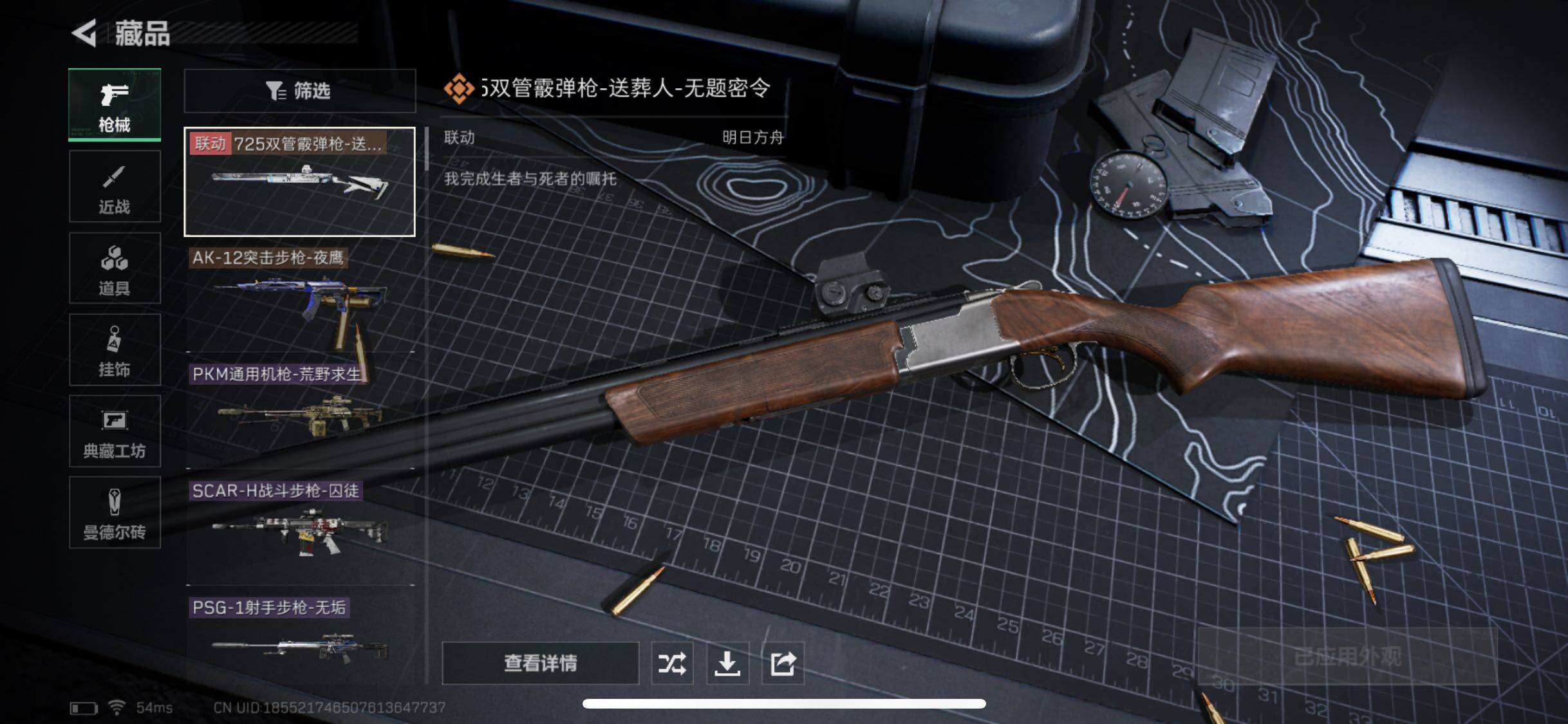 SJZYXS311858三角洲行动账号详情图4 SJZYXS311858三角洲行动账号详情图4