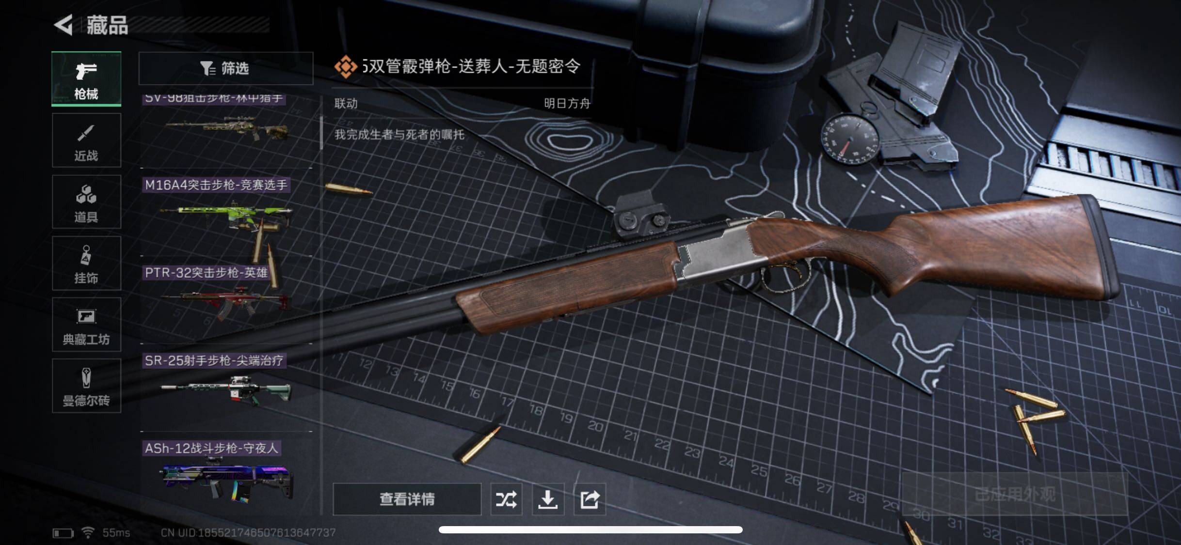 SJZYXS311858三角洲行动账号详情图5 SJZYXS311858三角洲行动账号详情图5