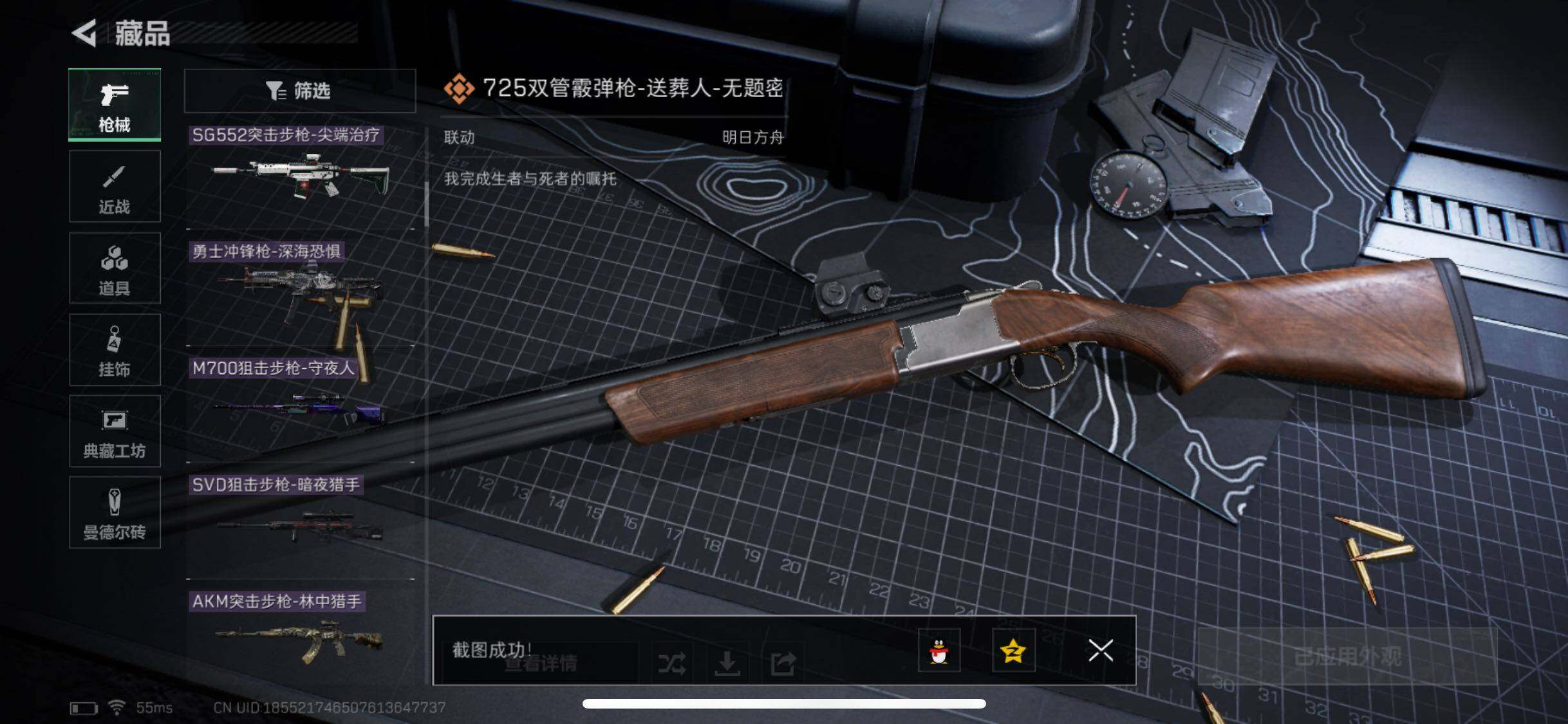 SJZYXS311858三角洲行动账号详情图6 SJZYXS311858三角洲行动账号详情图6
