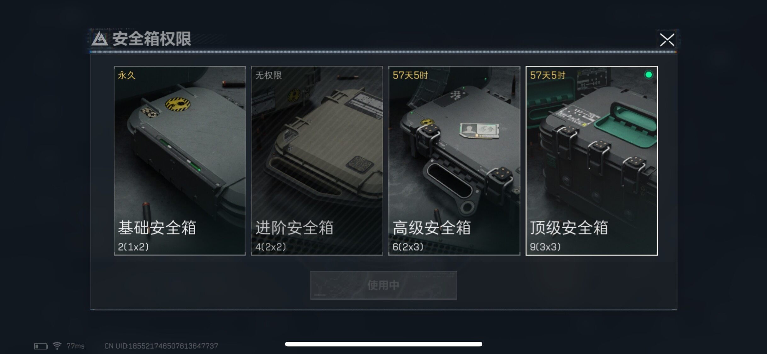 SJZYXS311858三角洲行动账号详情图8 SJZYXS311858三角洲行动账号详情图8