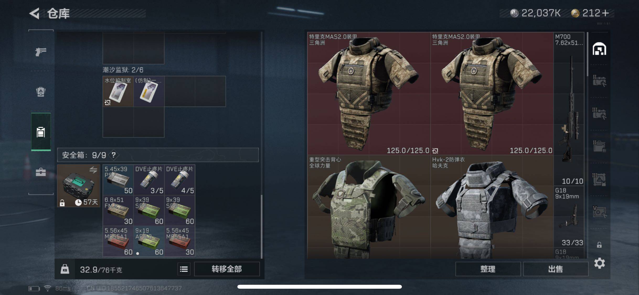 SJZYXS311858三角洲行动账号详情图9 SJZYXS311858三角洲行动账号详情图9
