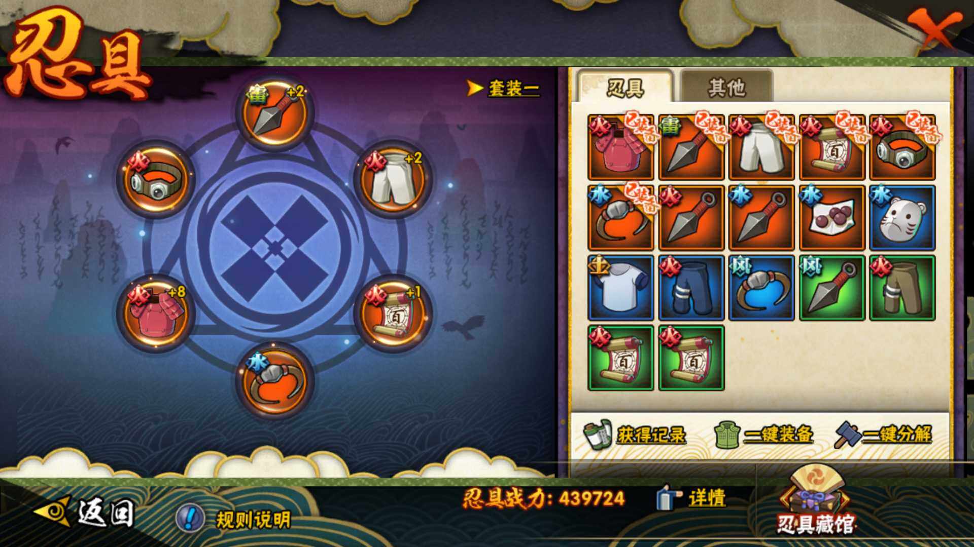 HYLFY315176火影忍者账号详情图8 HYLFY315176火影忍者账号详情图8