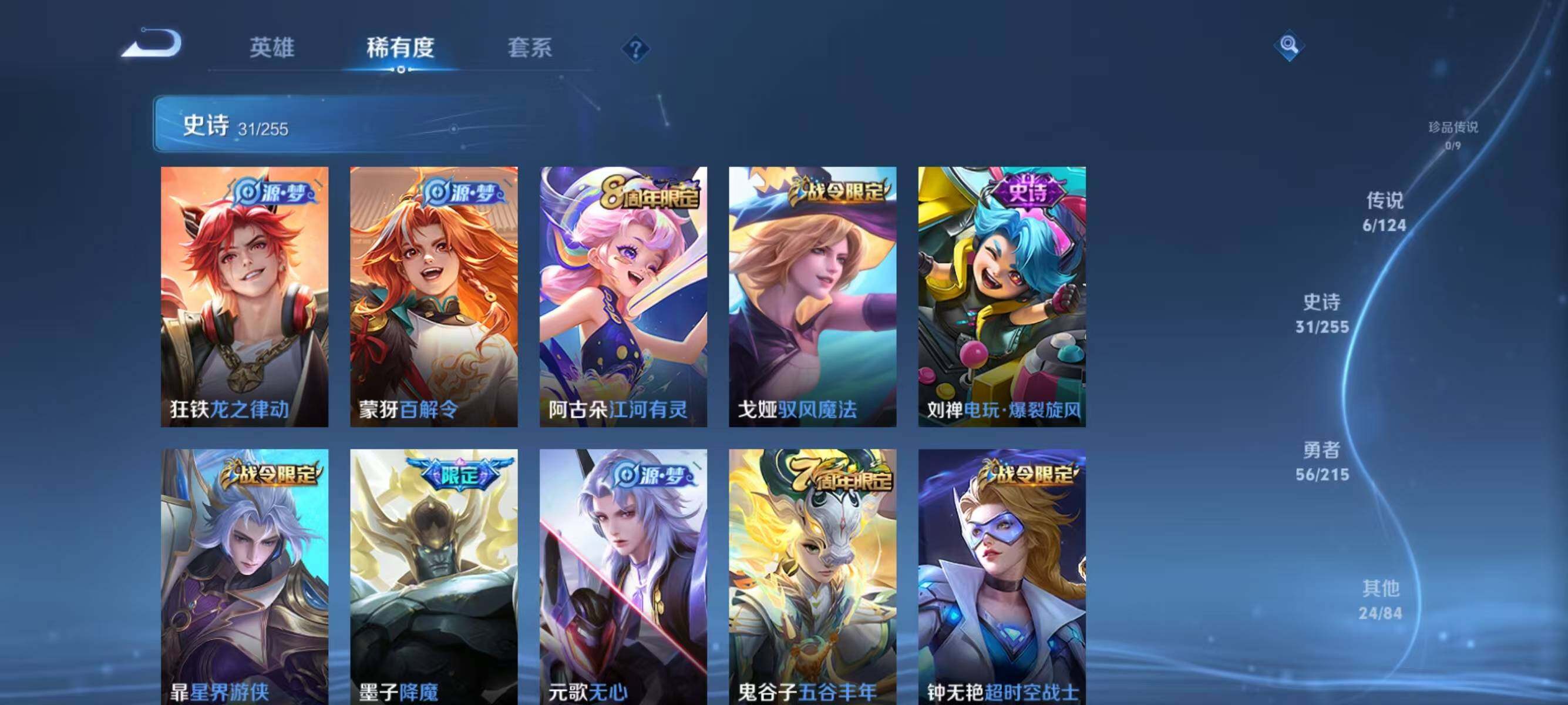 WZJZ3207985王者荣耀账号详情图6