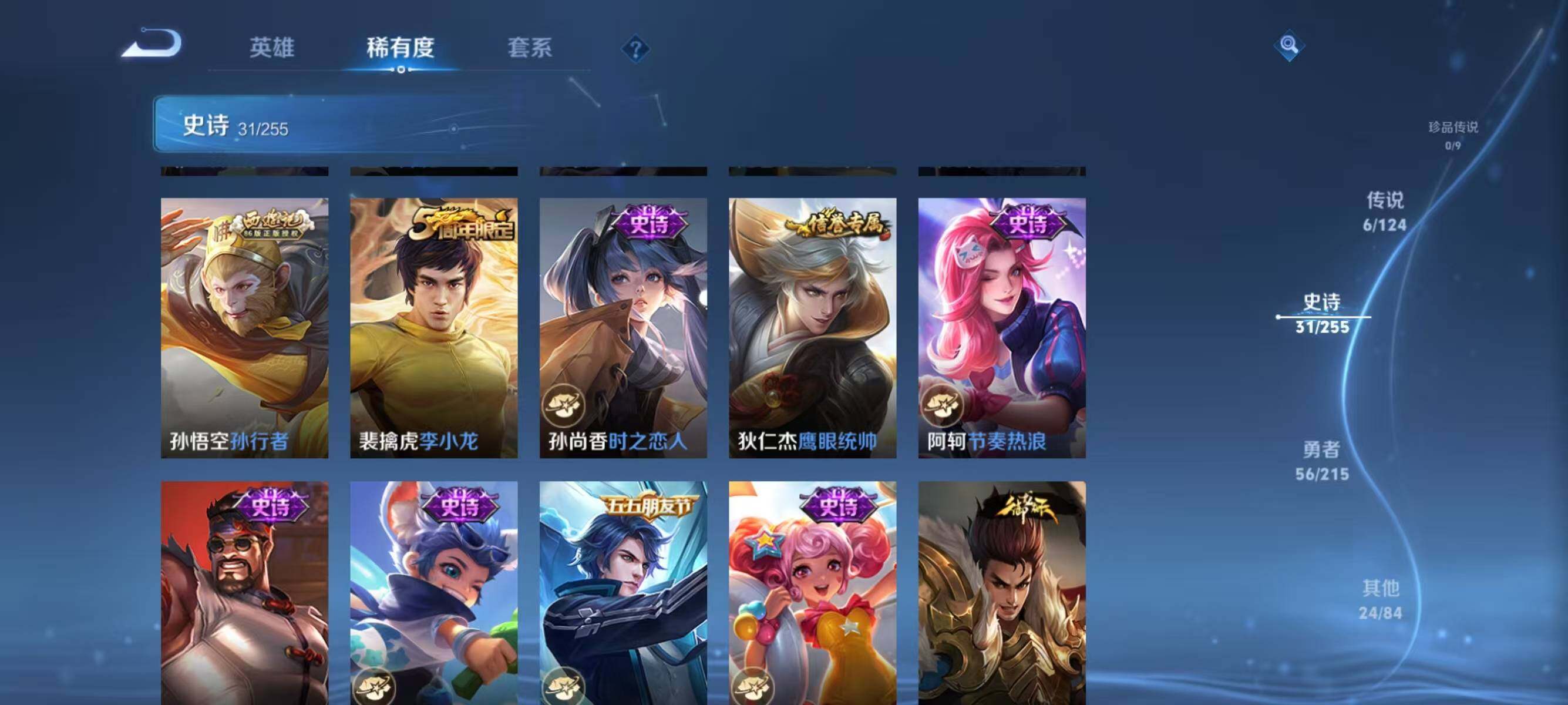 WZJZ3207985王者荣耀账号详情图7