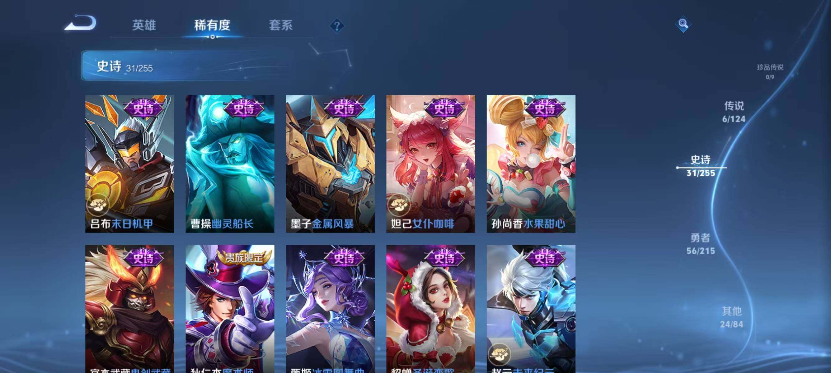 WZJZ3207985王者荣耀账号详情图8