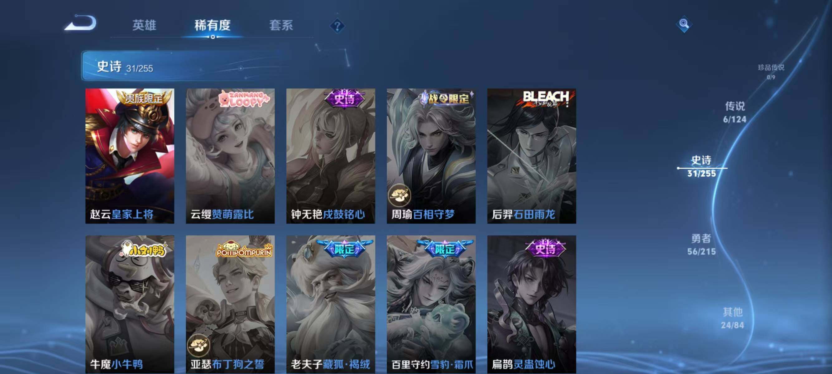 WZJZ3207985王者荣耀账号详情图9