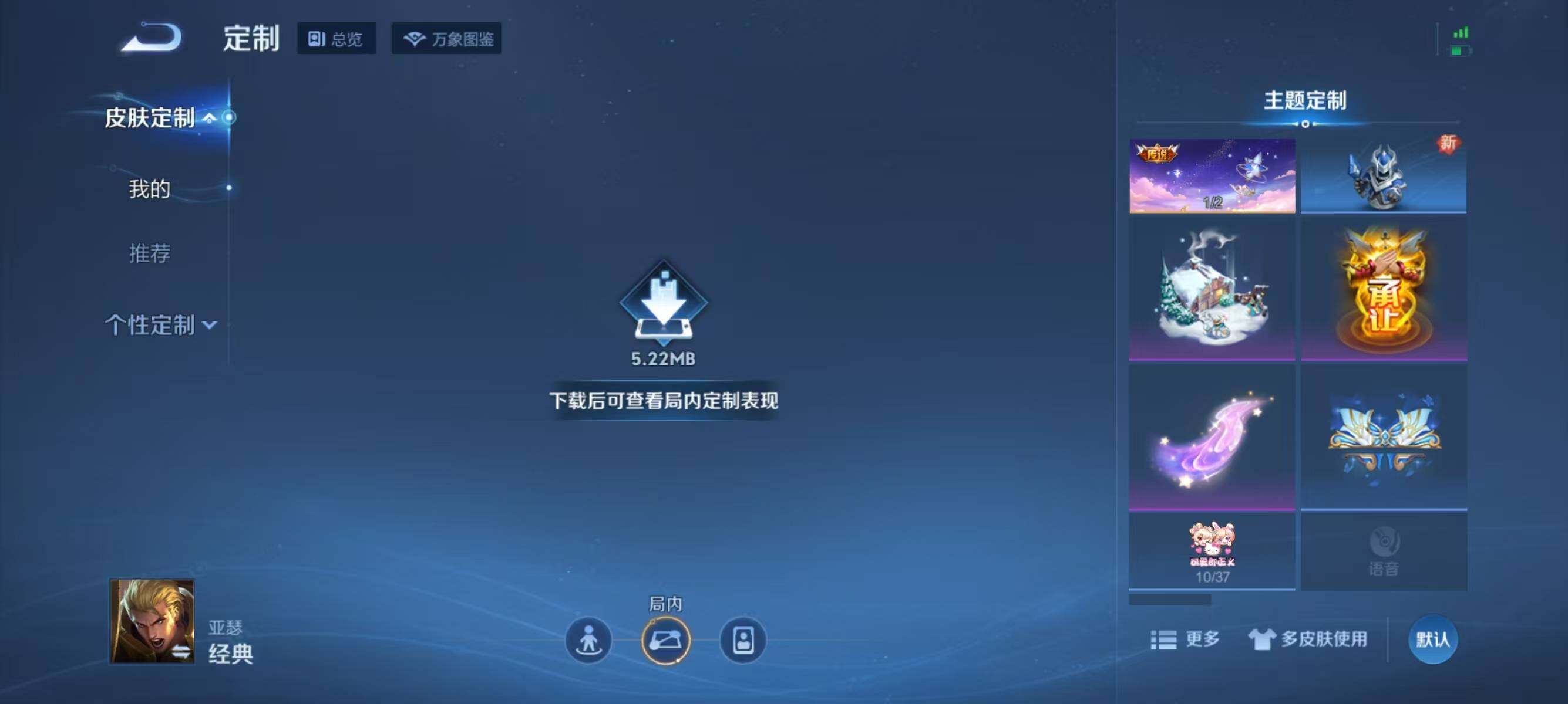 WZJZ3207985王者荣耀账号详情图11