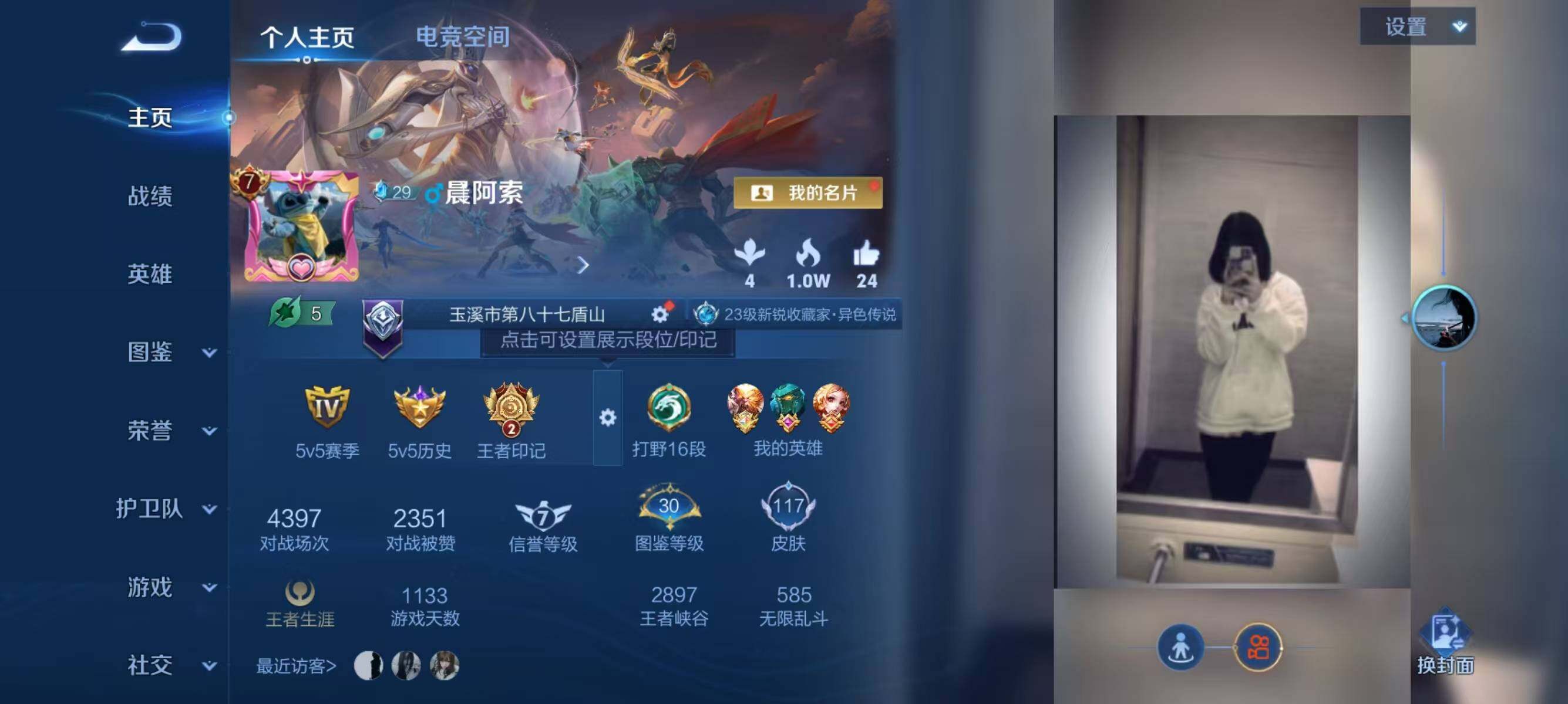 WZJZ3207985王者荣耀账号详情图13