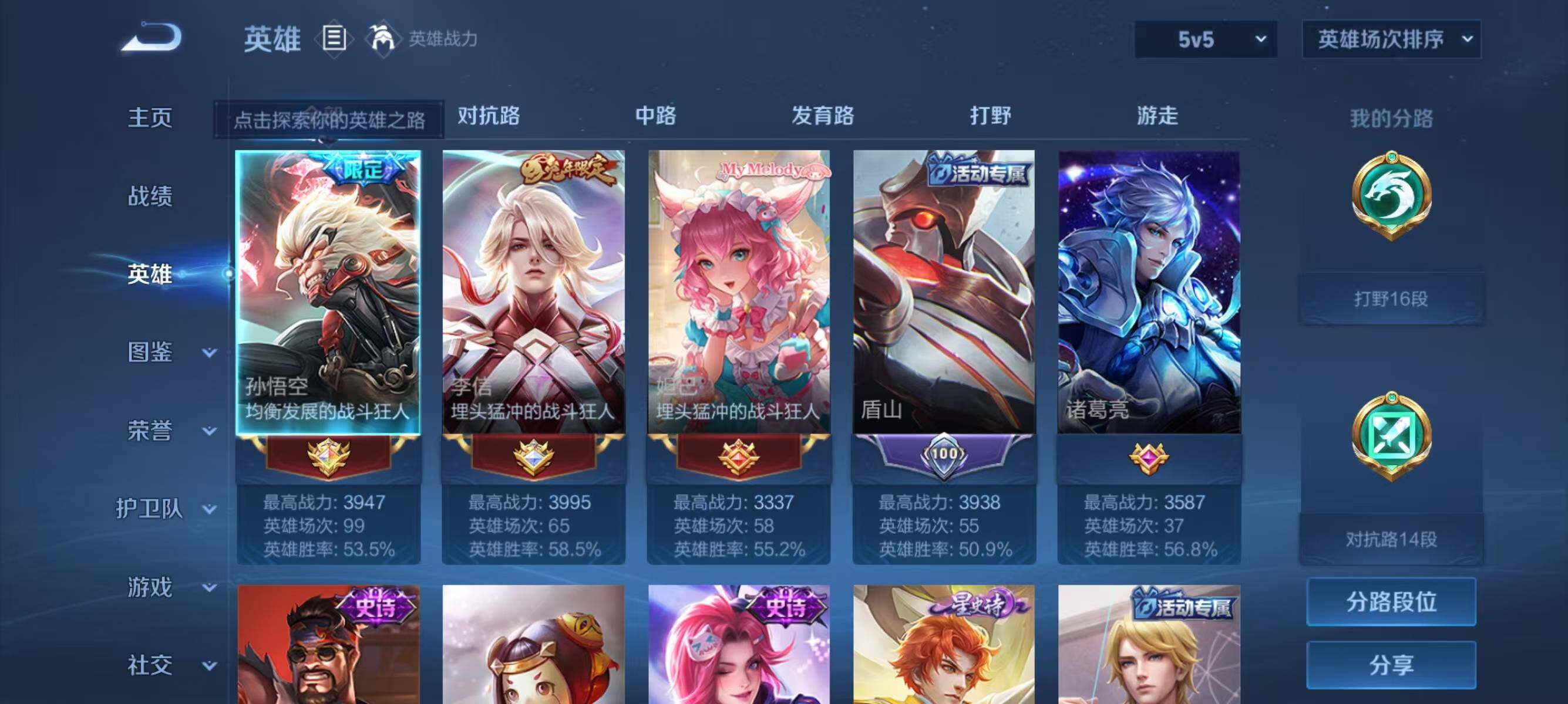 WZJZ3207985王者荣耀账号详情图14