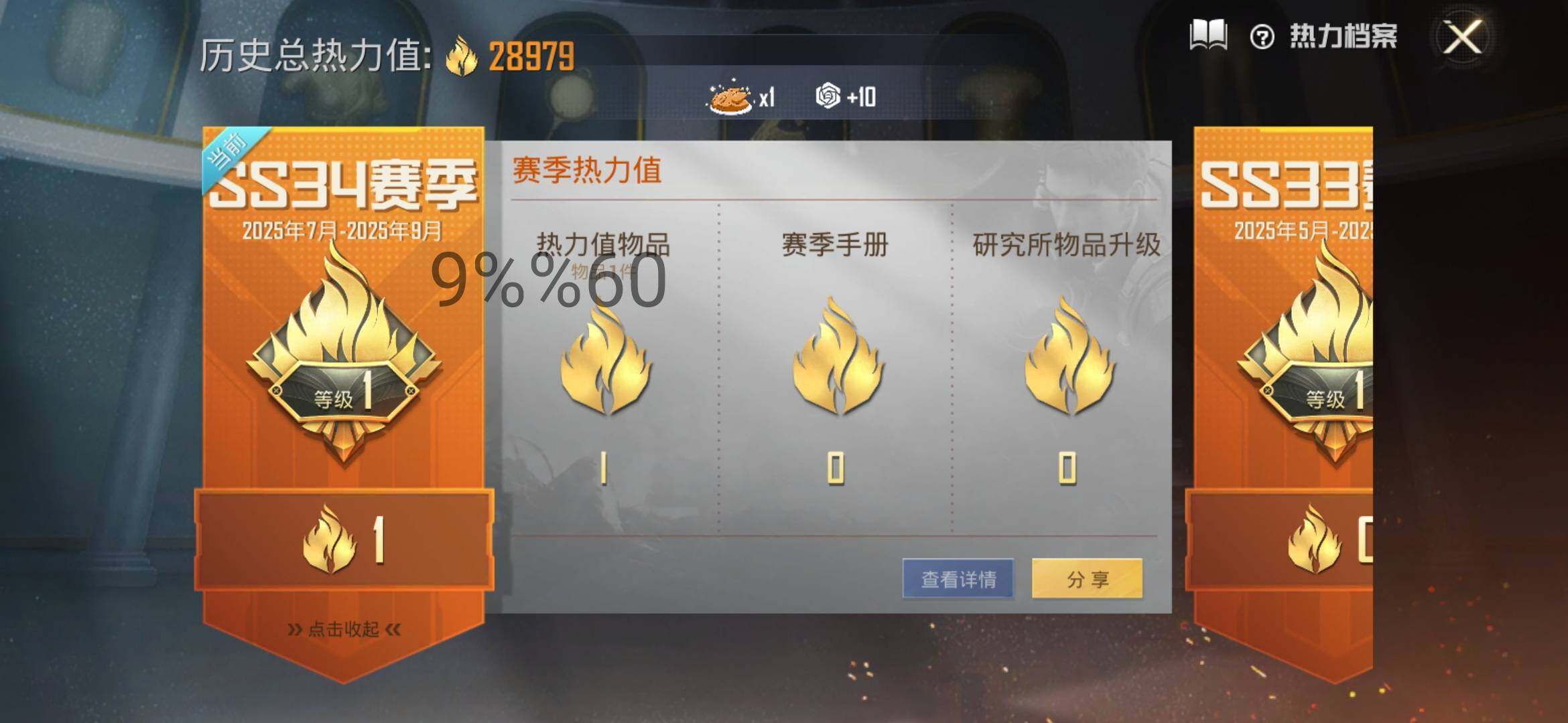 HPYXS3289598和平精英账号详情图3