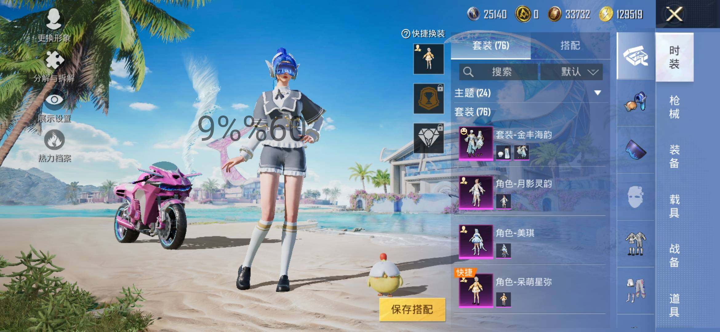 HPYXS3289598和平精英账号详情图4