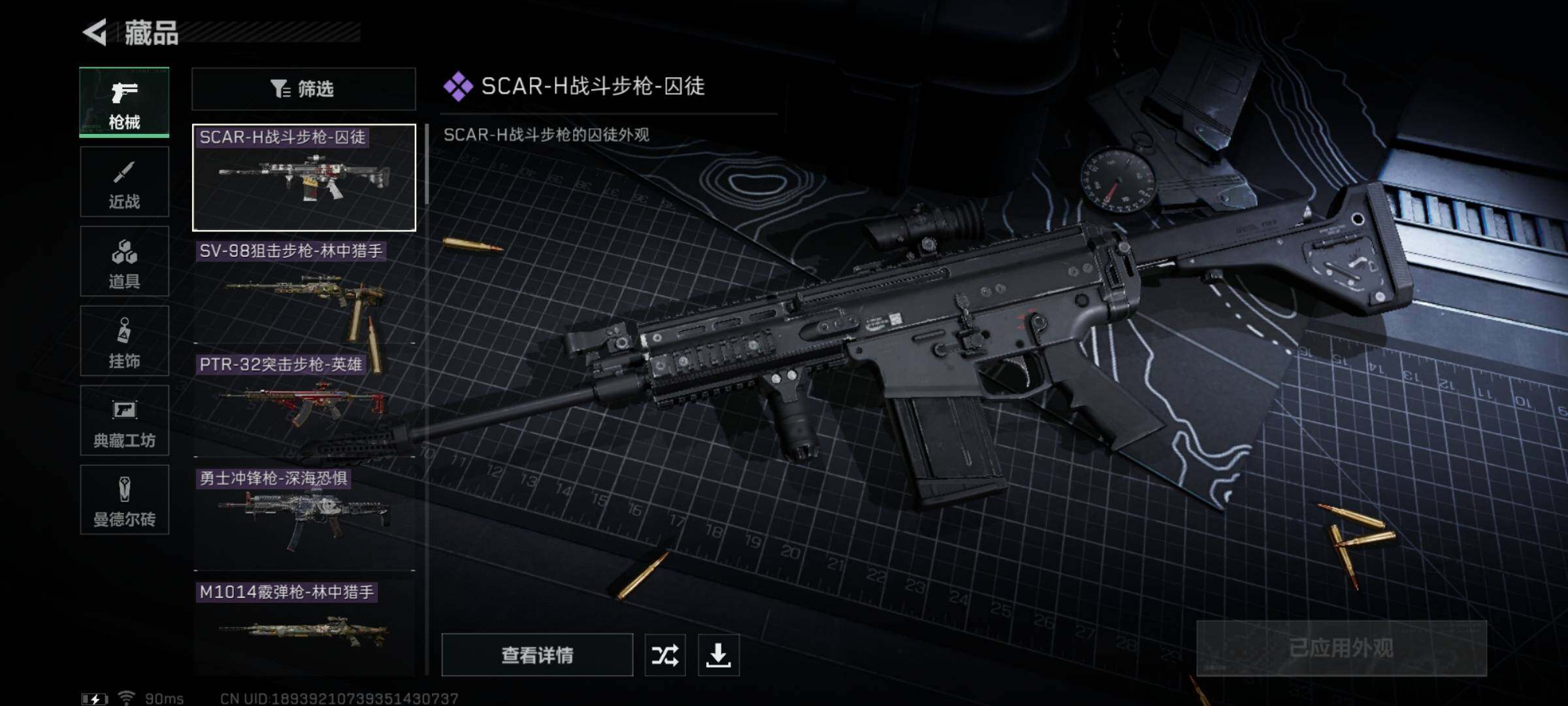 SJZYXS311413三角洲行动账号详情图5 SJZYXS311413三角洲行动账号详情图5