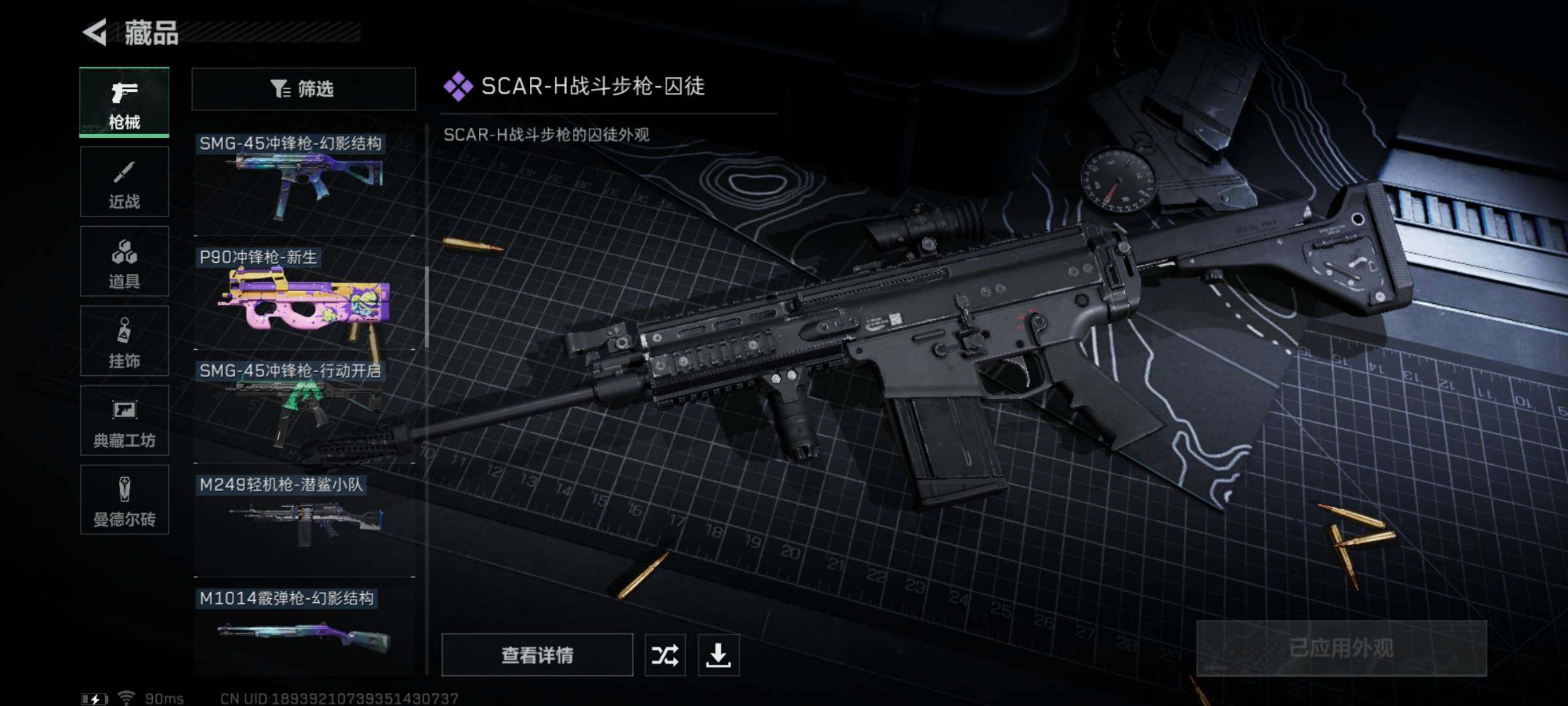 SJZYXS311413三角洲行动账号详情图7 SJZYXS311413三角洲行动账号详情图7