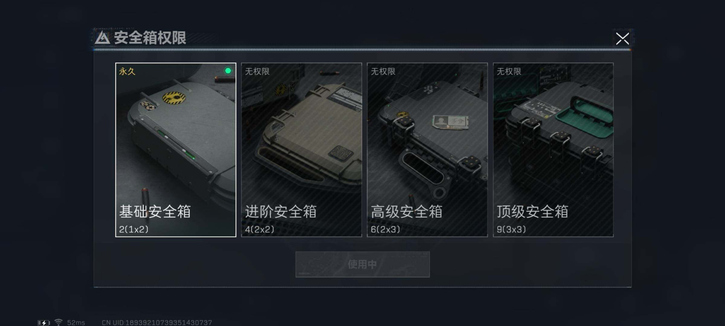 SJZYXS311413三角洲行动账号详情图9 SJZYXS311413三角洲行动账号详情图9